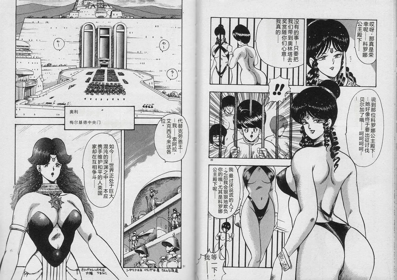 Kariina no Bouken Raimei-hen — preview page 14