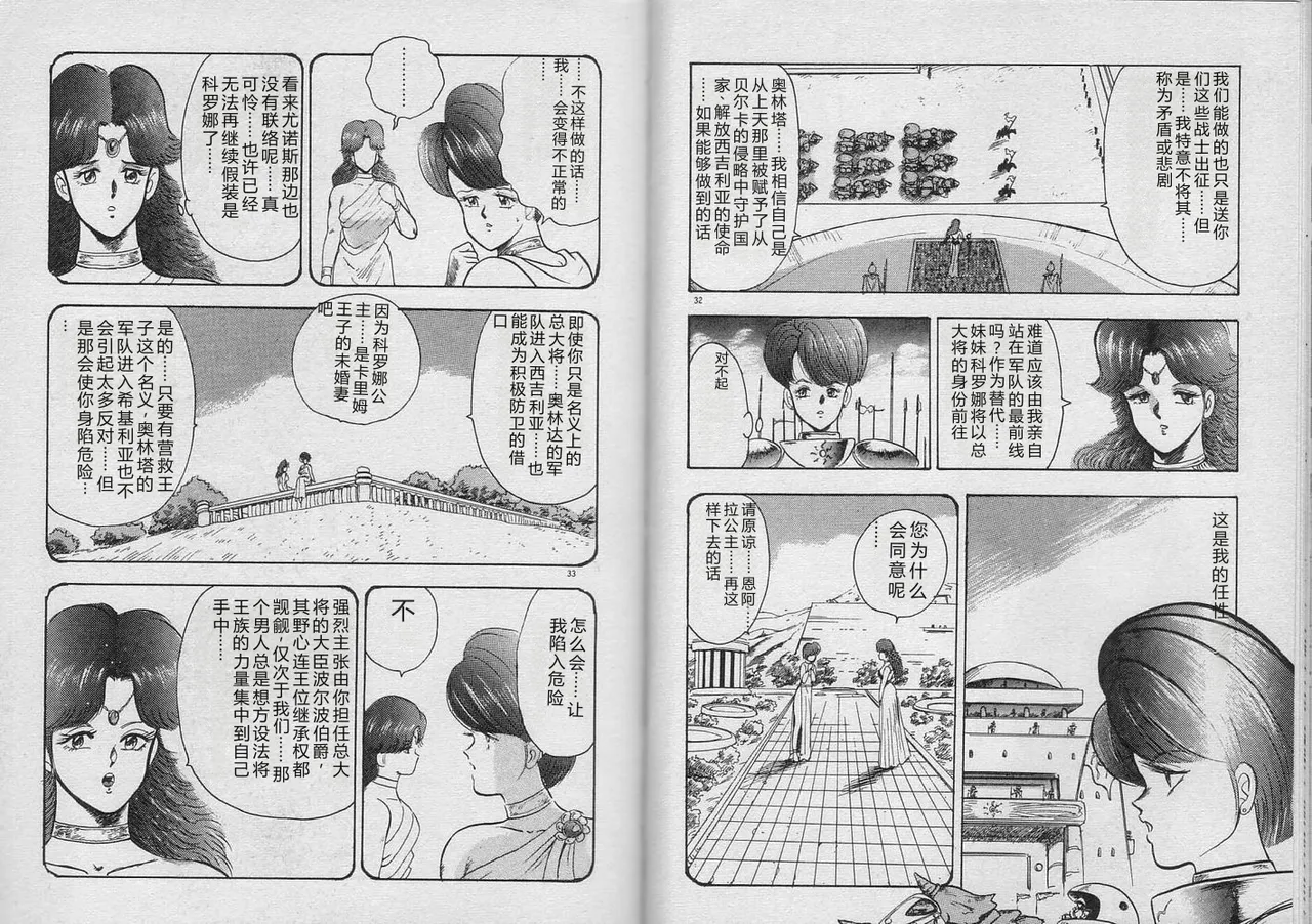 Kariina no Bouken Raimei-hen — preview page 15