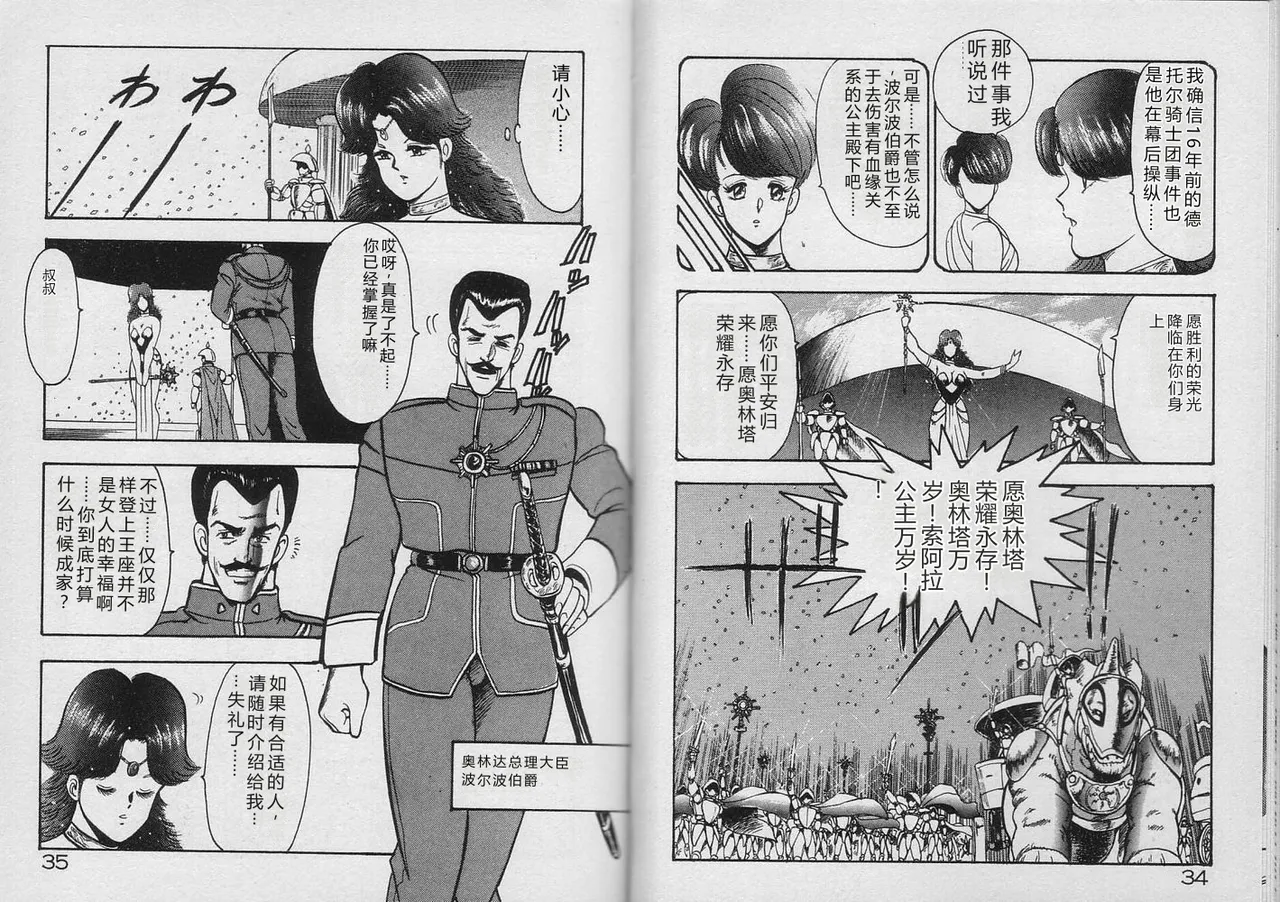 Kariina no Bouken Raimei-hen — preview page 16