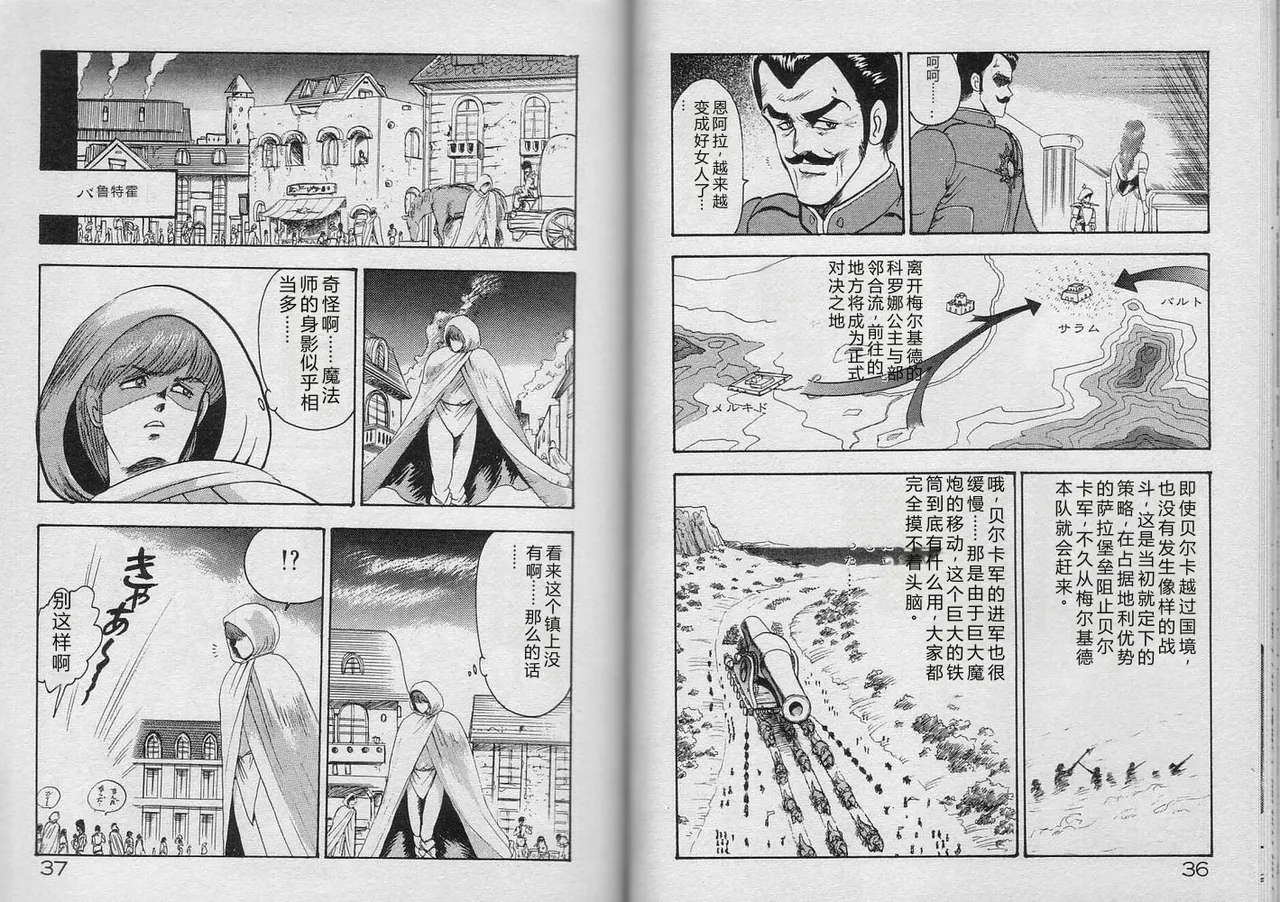 Kariina no Bouken Raimei-hen — preview page 17
