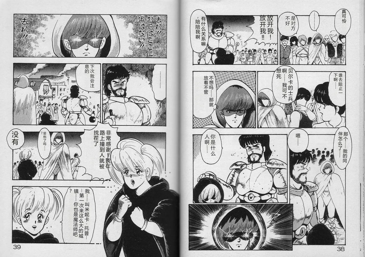 Kariina no Bouken Raimei-hen — preview page 18