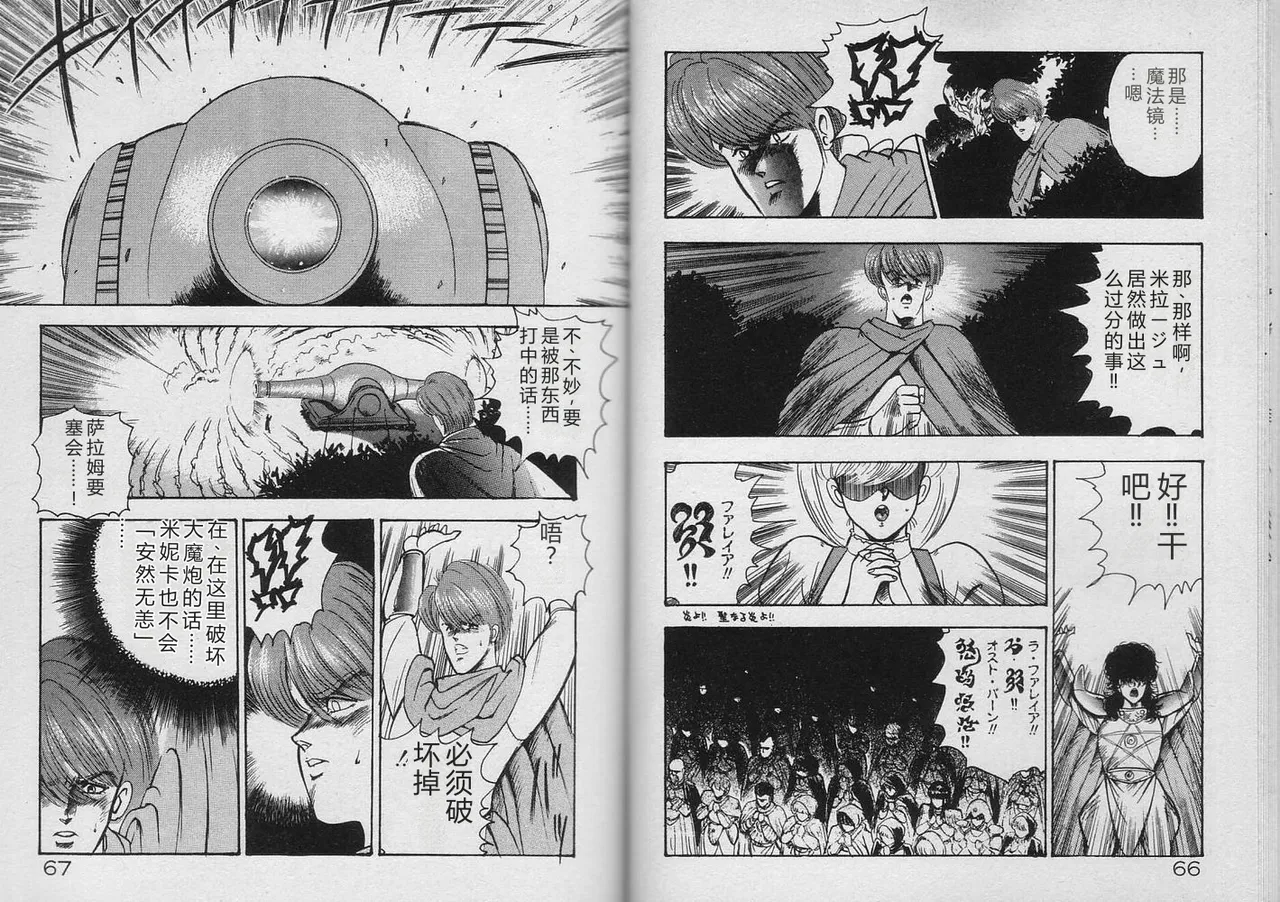 Kariina no Bouken Raimei-hen – Chapter 1 – page 32