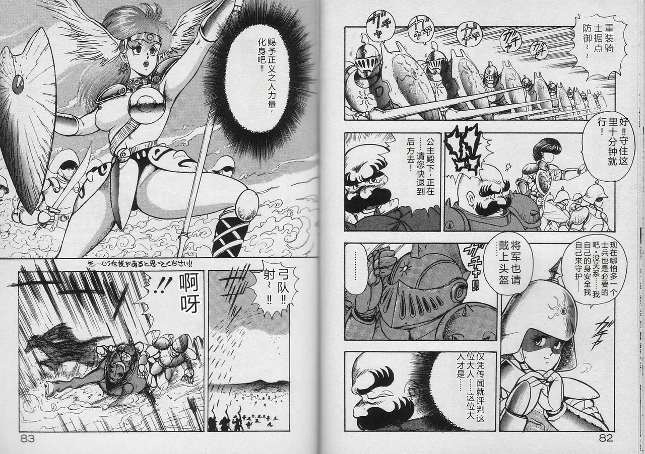 Kariina no Bouken Raimei-hen – Chapter 1 – page 40