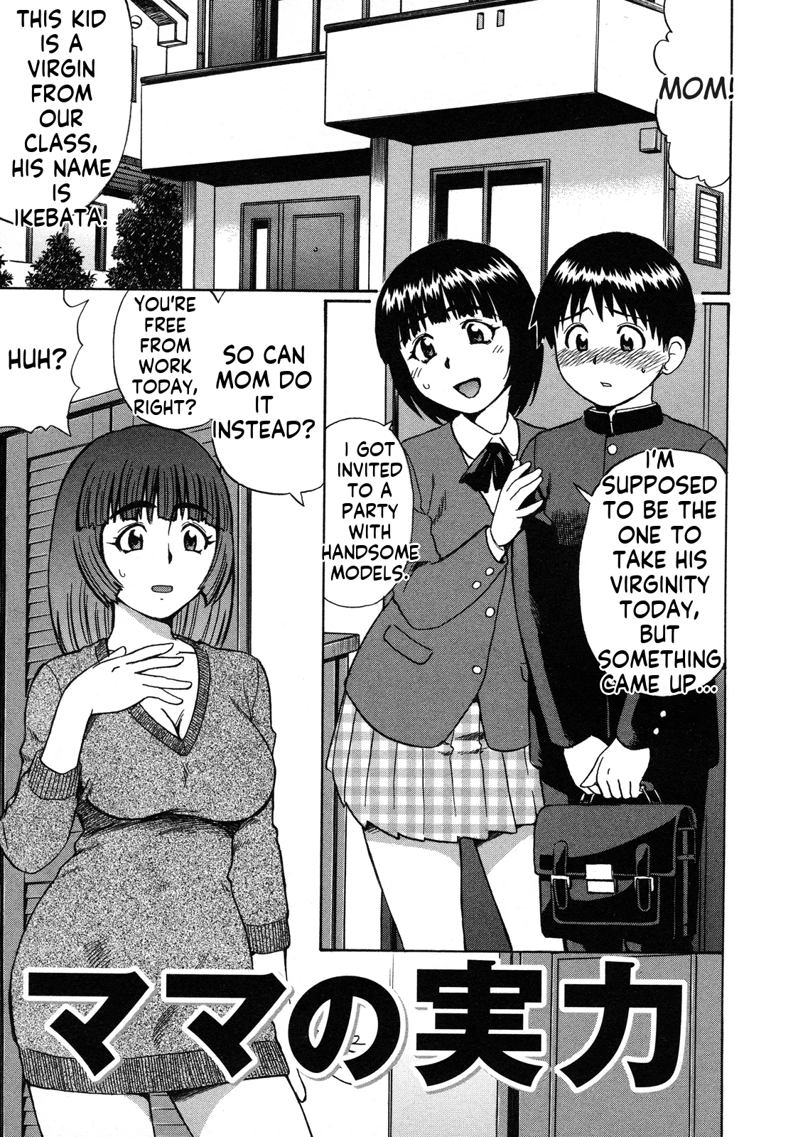 Mama no Jitsuryoku | Mom’s Skills — preview page 1