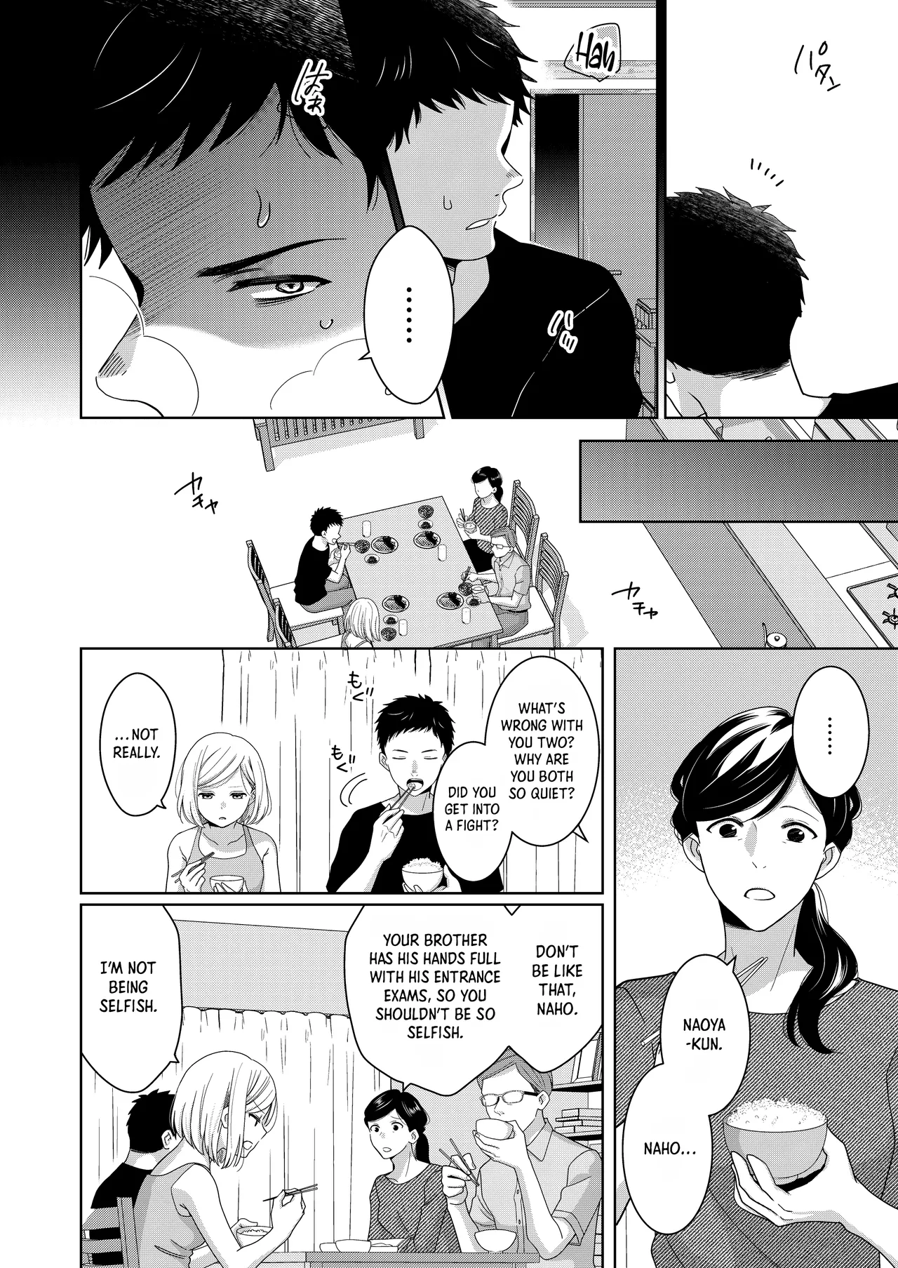 Imouto | Little Sis — preview page 13