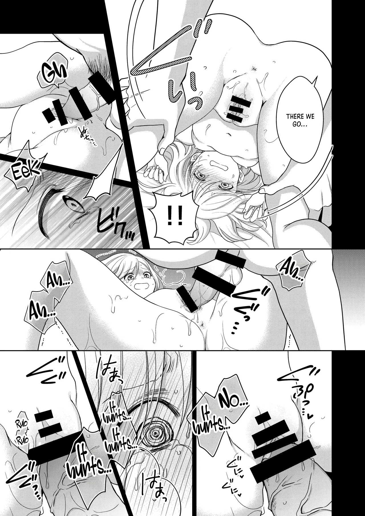 Imouto | Little Sis – Chapter 1 – page 56