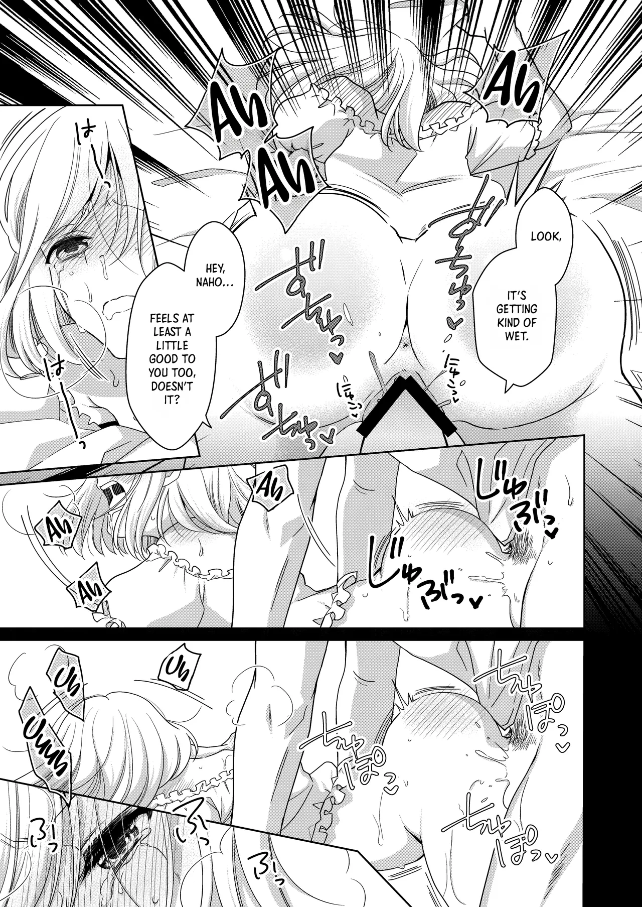 Imouto | Little Sis – Chapter 1 – page 76