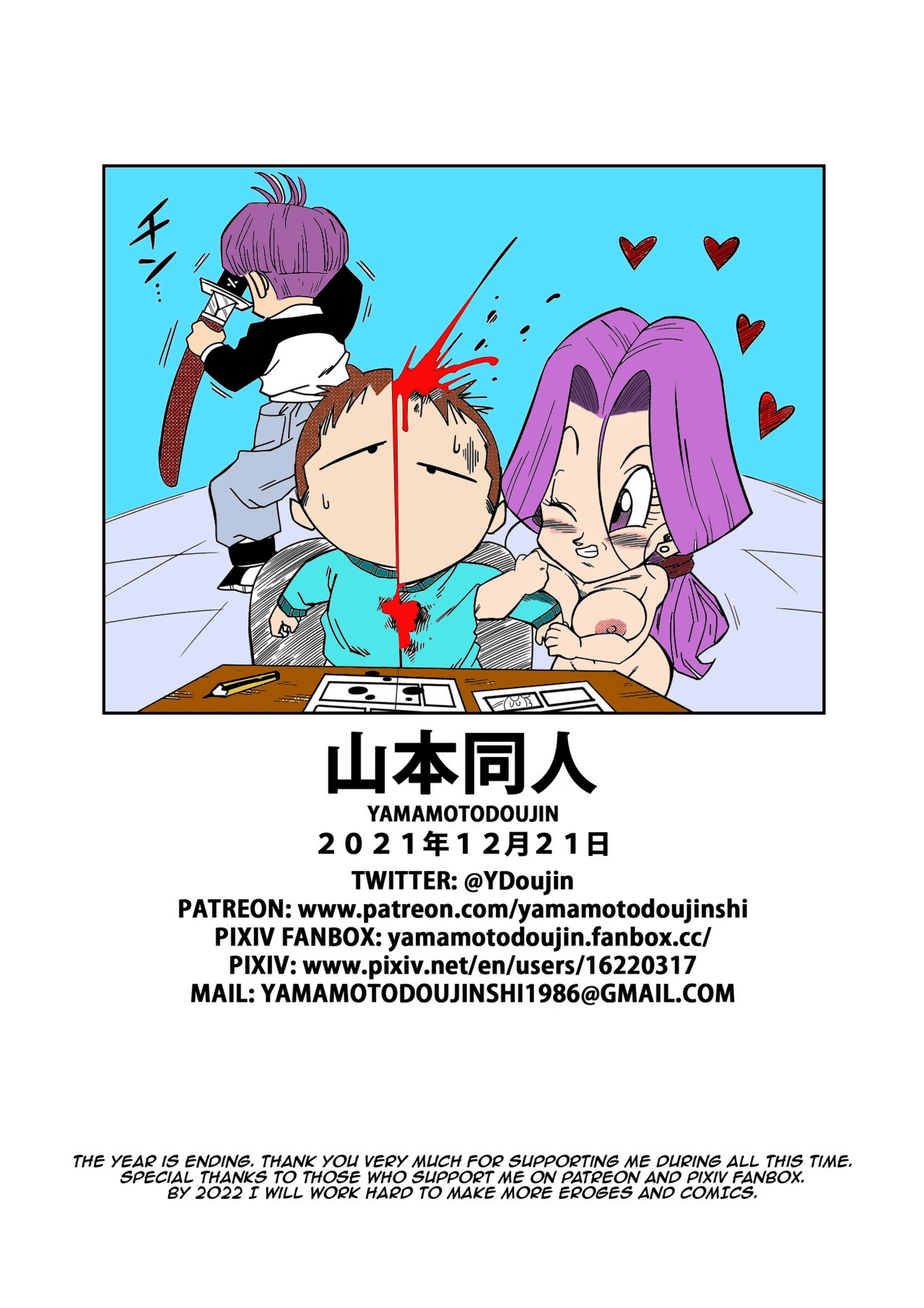 lots of sex in the future! Bulma and Gohan manga colors — preview page 16