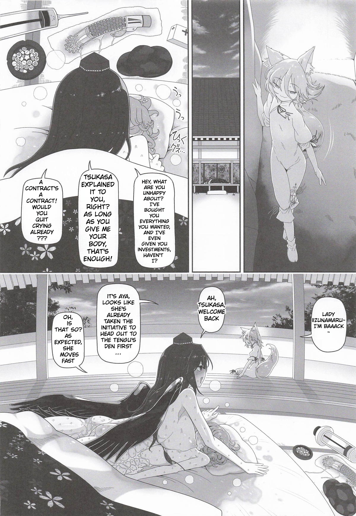 AyaNito – Chapter 1 – page 21