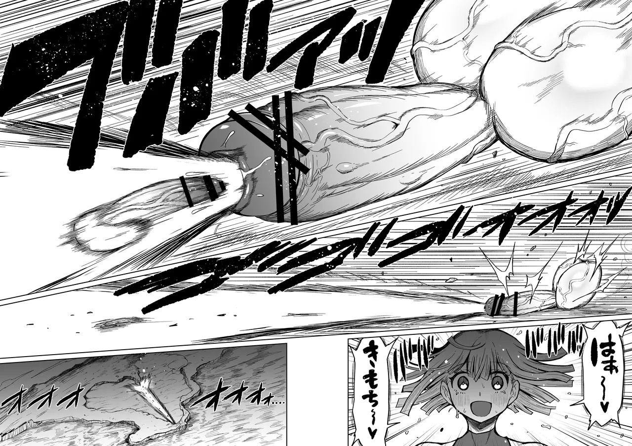 Super Cock Showdown Maratian Kingdom Arc — preview page 15
