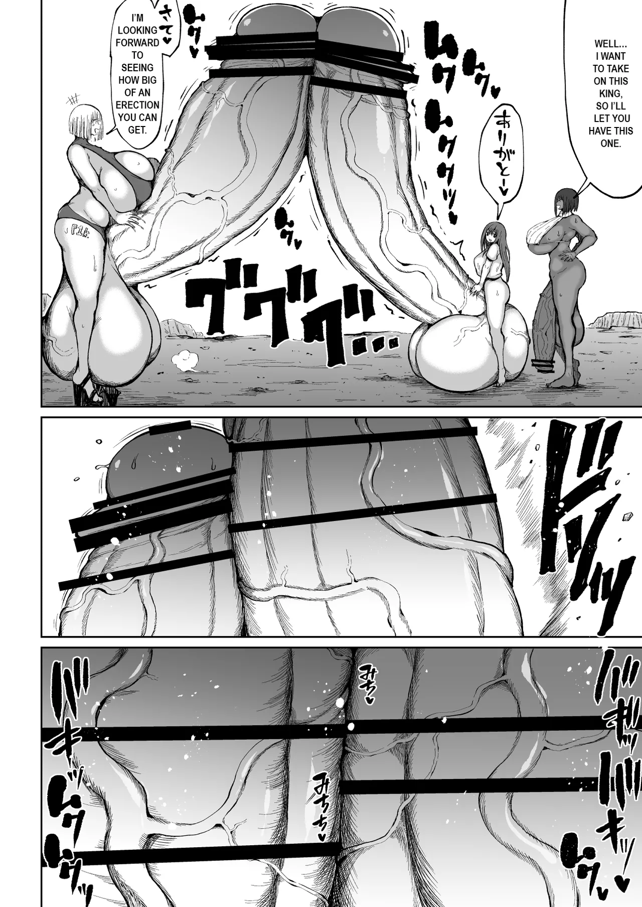 Super Cock Showdown Maratian Kingdom Arc — preview page 18