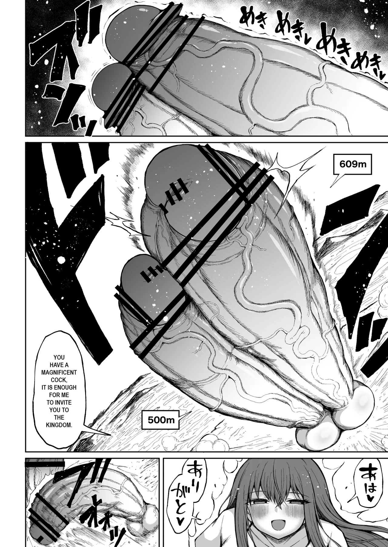 Super Cock Showdown Maratian Kingdom Arc — preview page 20