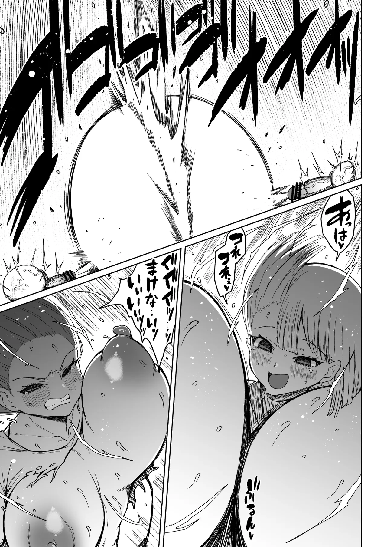 Super Cock Showdown Maratian Kingdom Arc – Chapter 1 – page 54