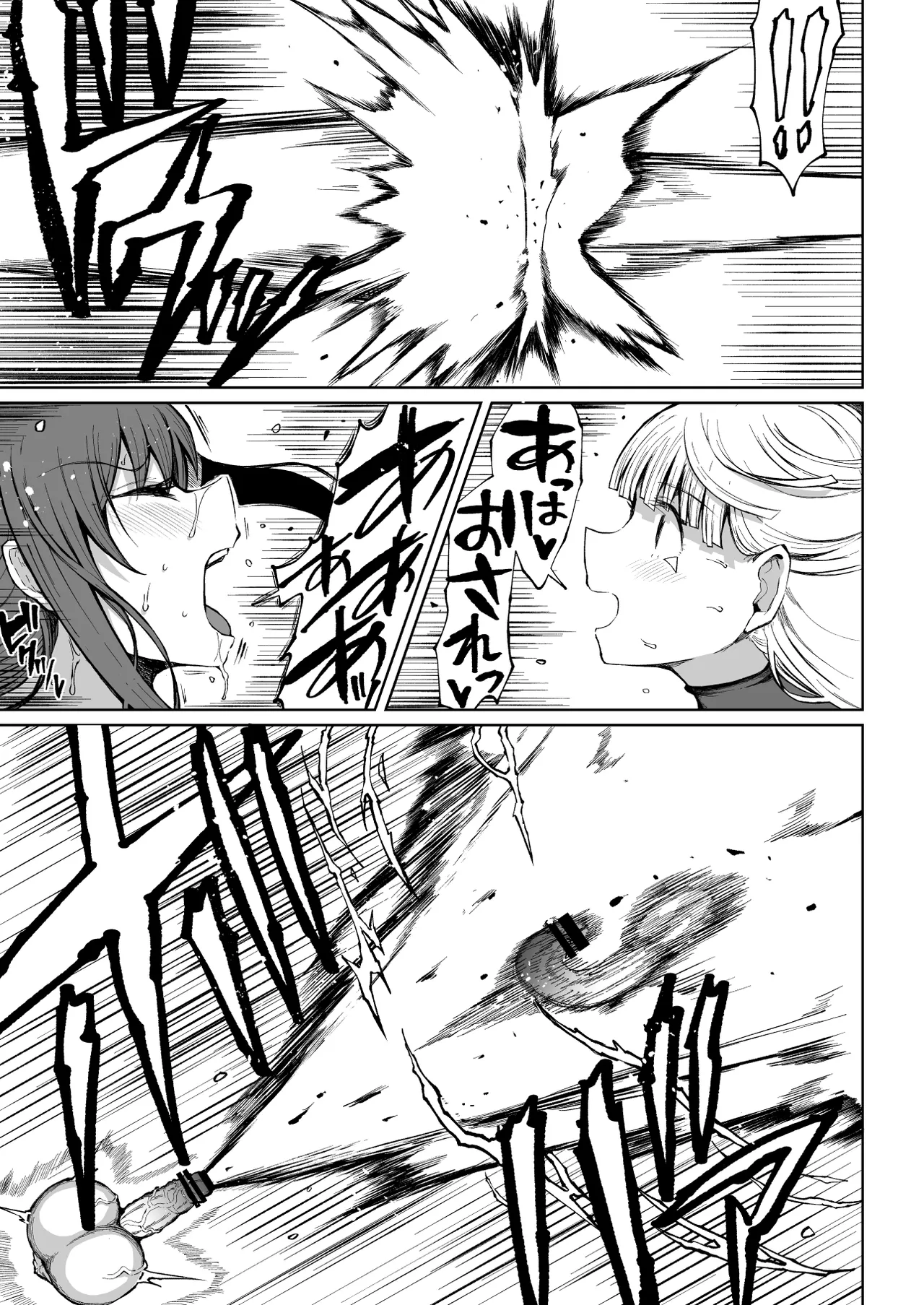 Super Cock Showdown Maratian Kingdom Arc – Chapter 1 – page 56