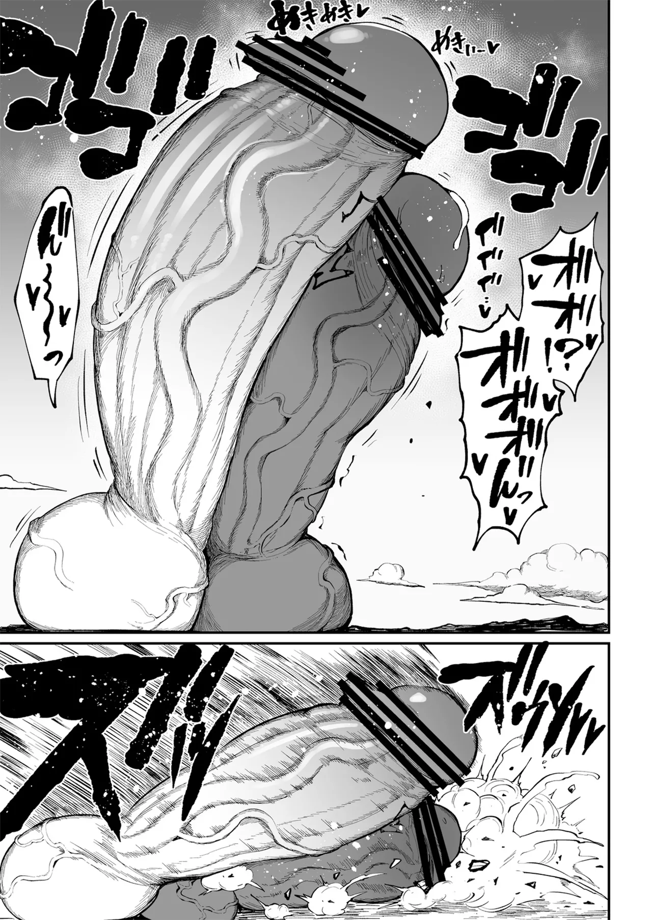 Super Cock Showdown Maratian Kingdom Arc – Chapter 1 – page 160