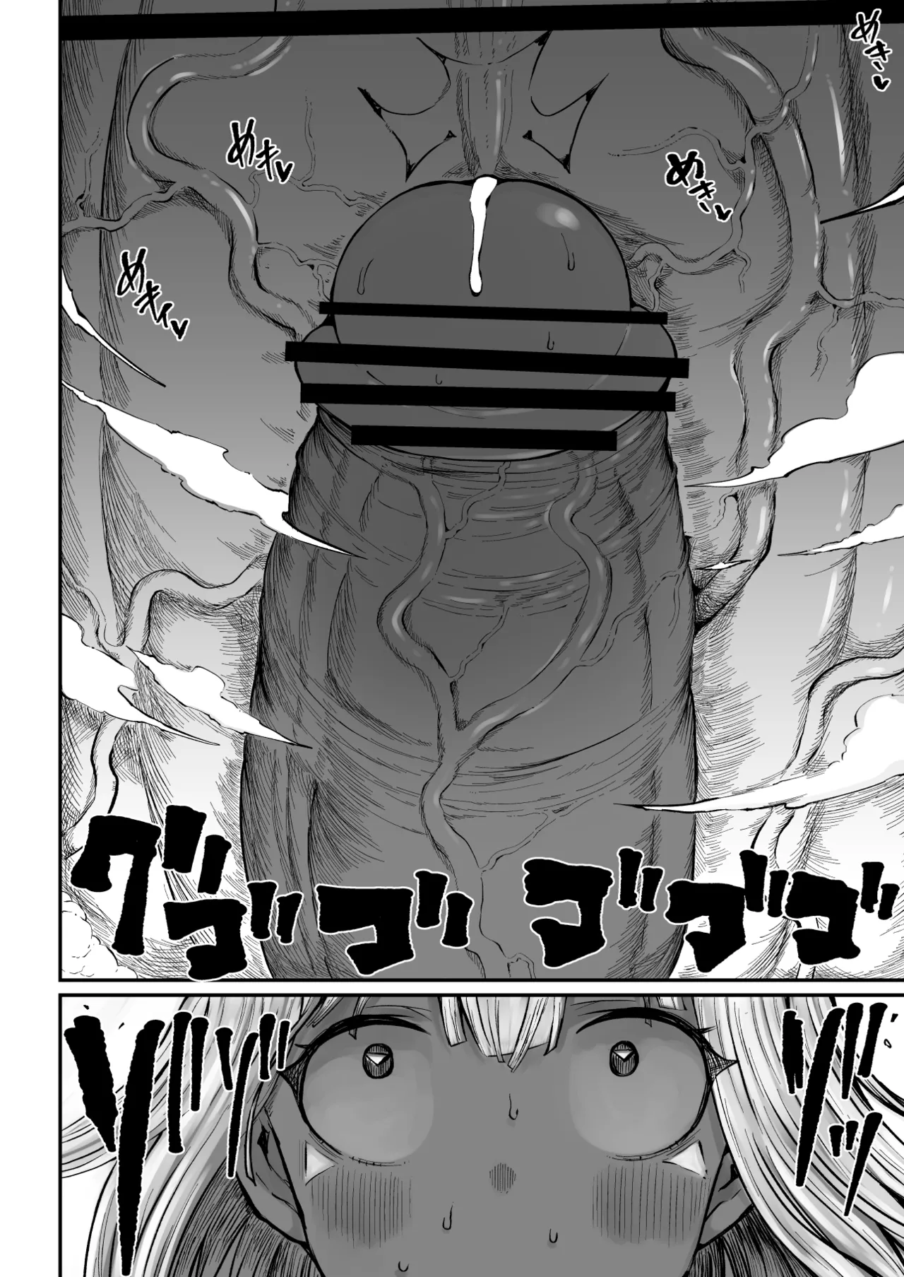 Super Cock Showdown Maratian Kingdom Arc – Chapter 1 – page 179
