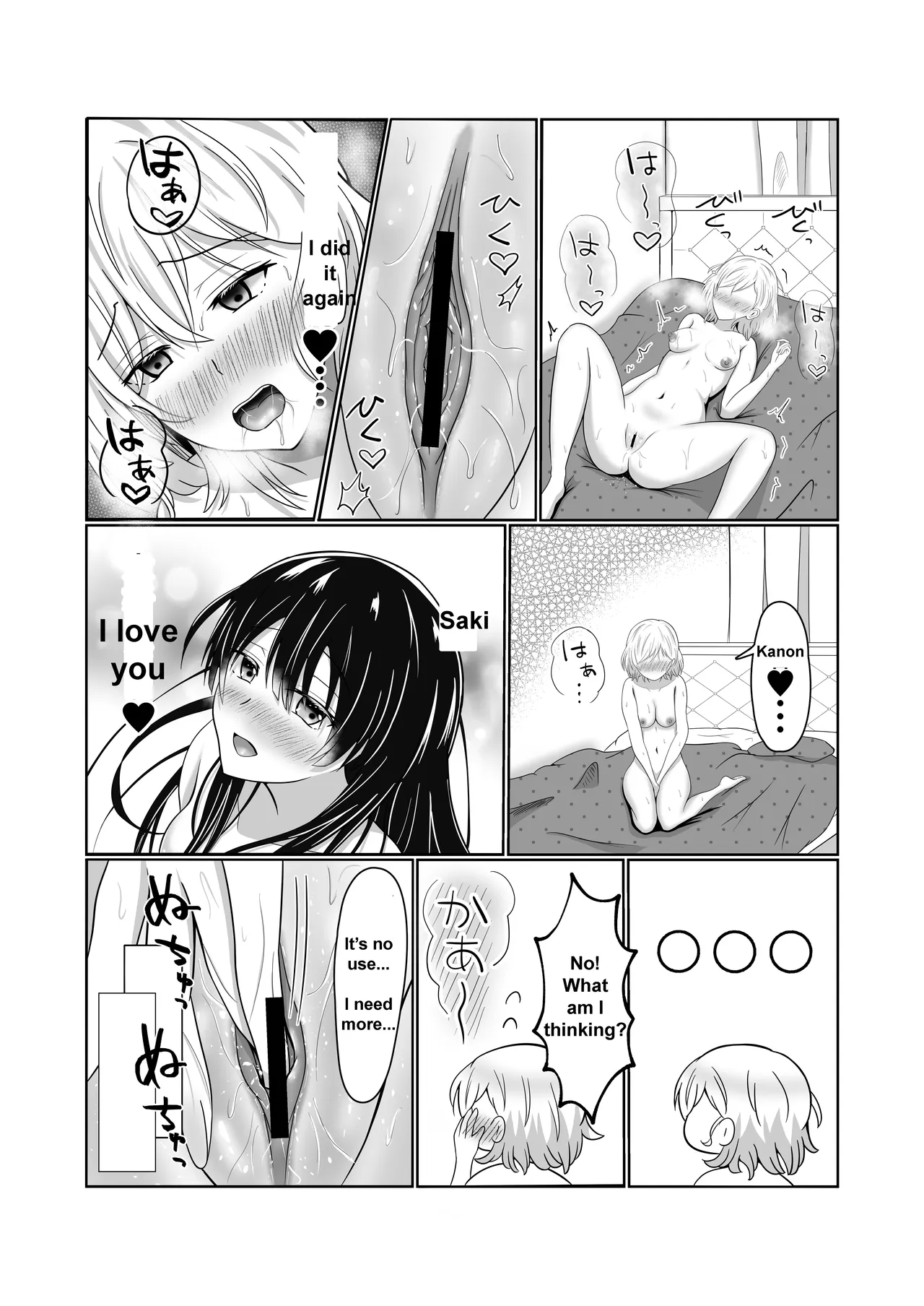 A Book About Saki Imagining Lesbian Sex with Kanon — preview page 14