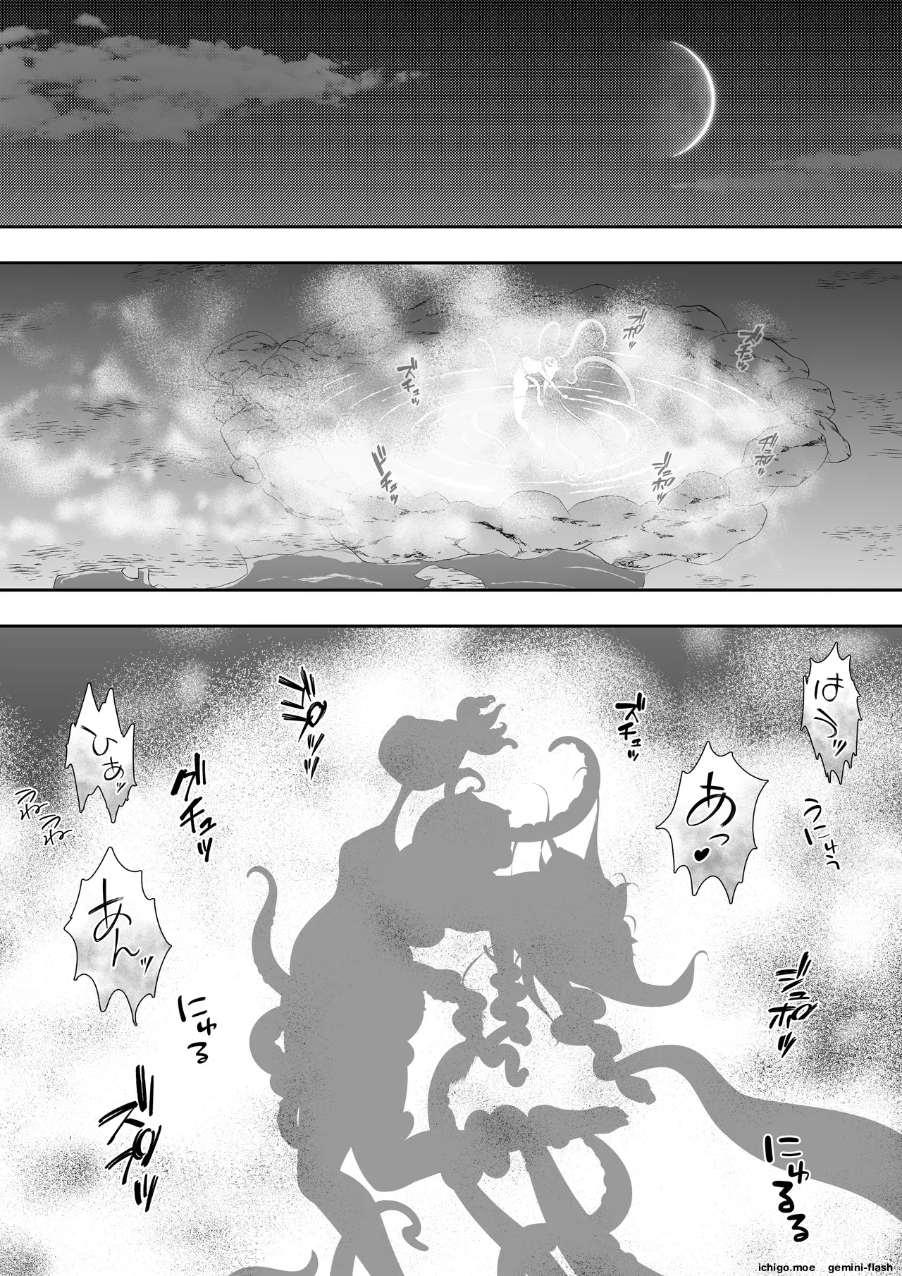 Nekomimi Musume no Junan Octopacus Shokushu Kangoku – Chapter 1 – page 38