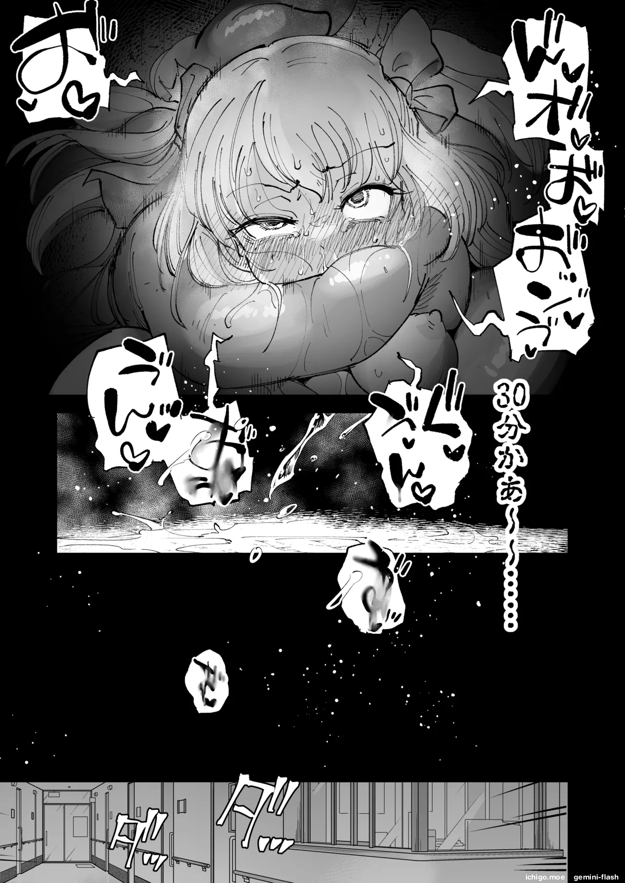 OverClock – Chapter 1 – page 32