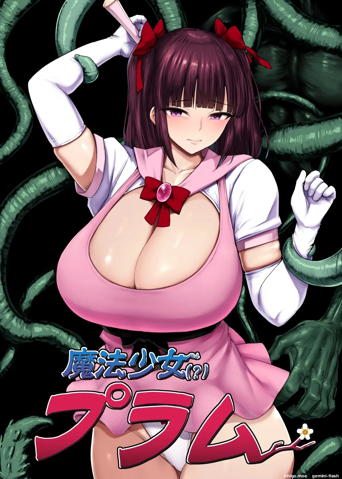 Mahou Shoujo Plum — preview page 1