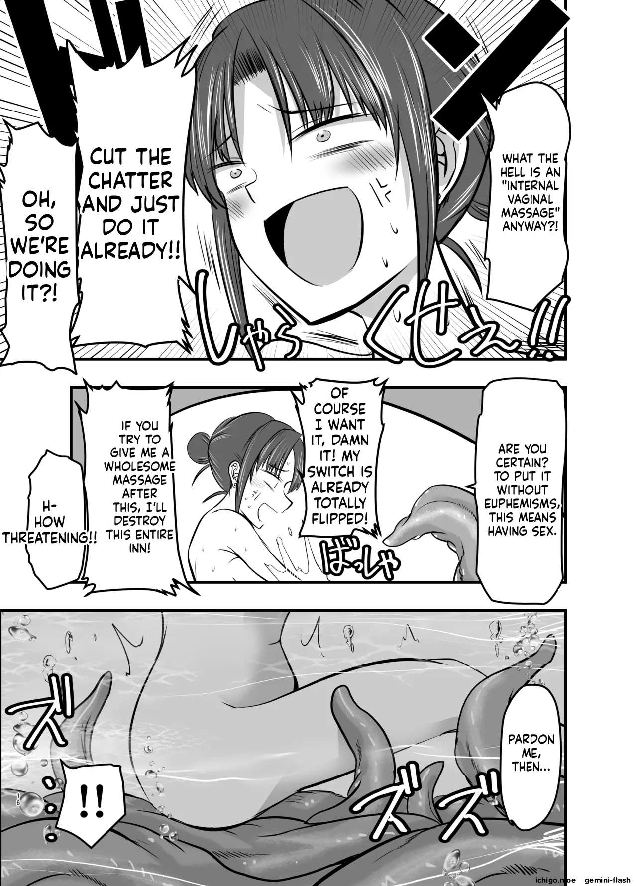 Shokushu Onsen e Youkoso — preview page 15