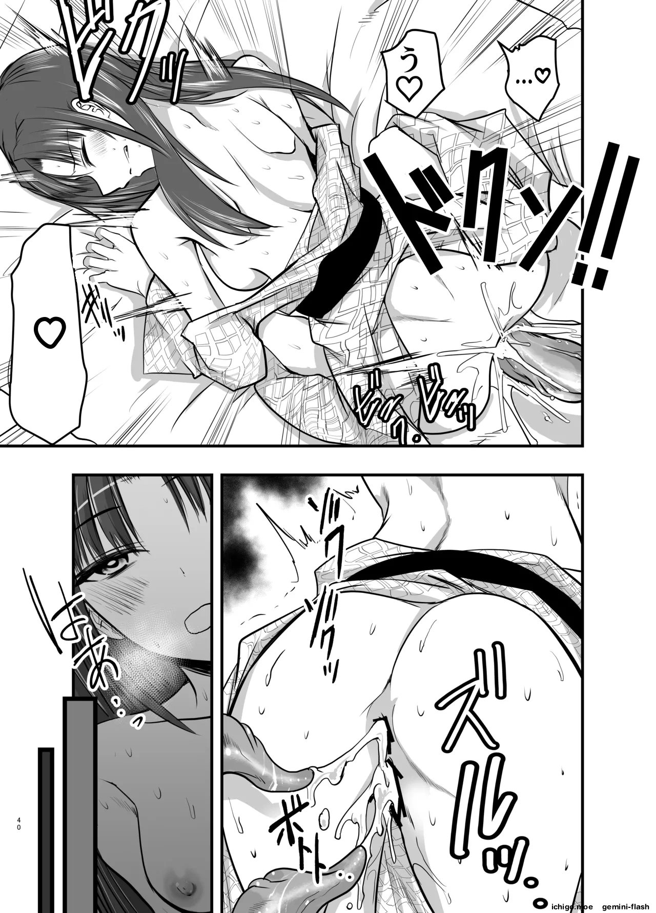 Shokushu Onsen e Youkoso – Chapter 1 – page 39