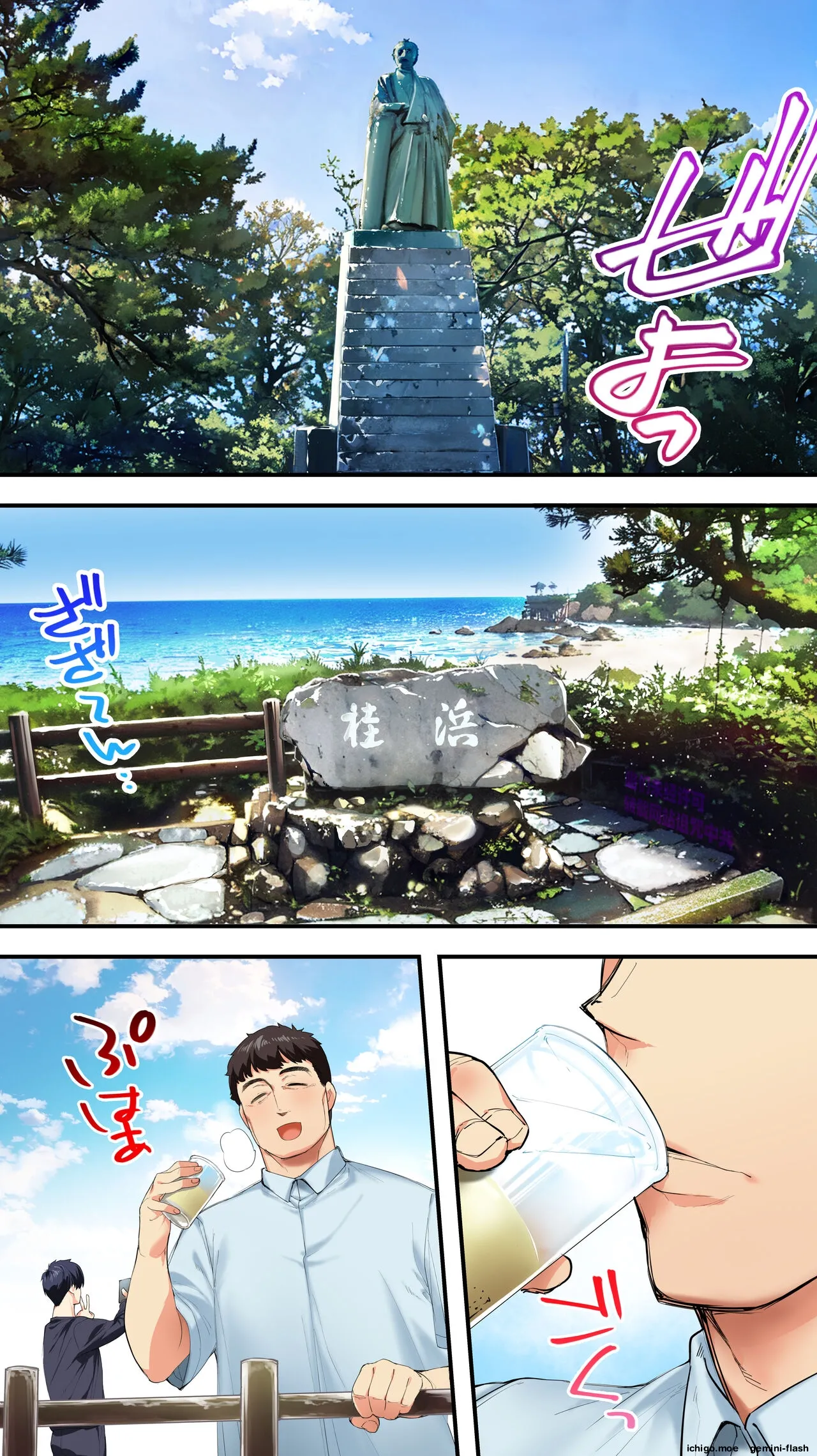 Panpan Travelers KOCHI Shuudan Rape Ryokou / Hitozuma Zecchou Hen — preview page 6
