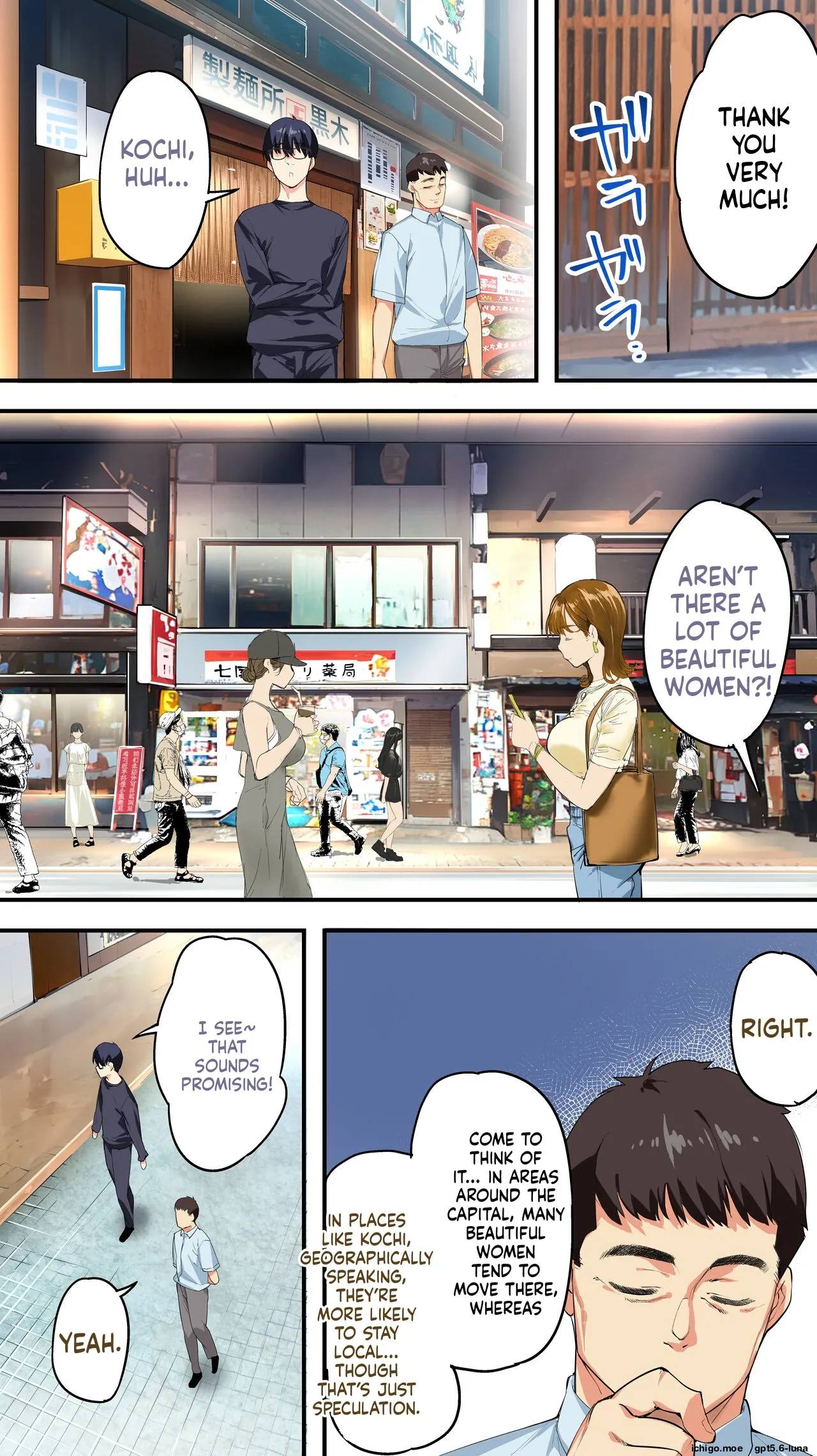 Panpan Travelers KOCHI Shuudan Rape Ryokou / Hitozuma Zecchou Hen — preview page 19