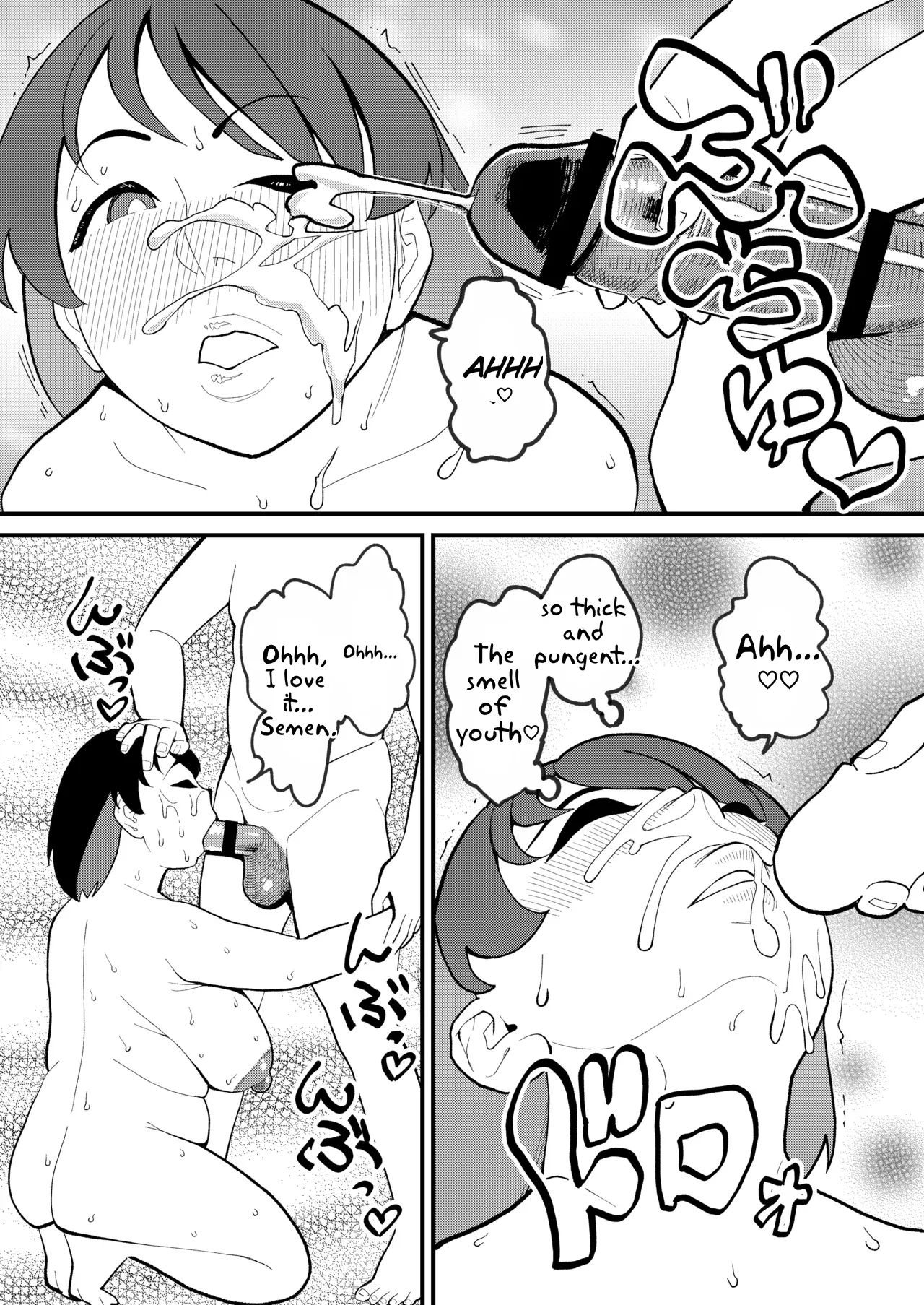 30-page-go ni Sounyuu sareru Yokkyuufuman Pocchari Oba-san — preview page 15