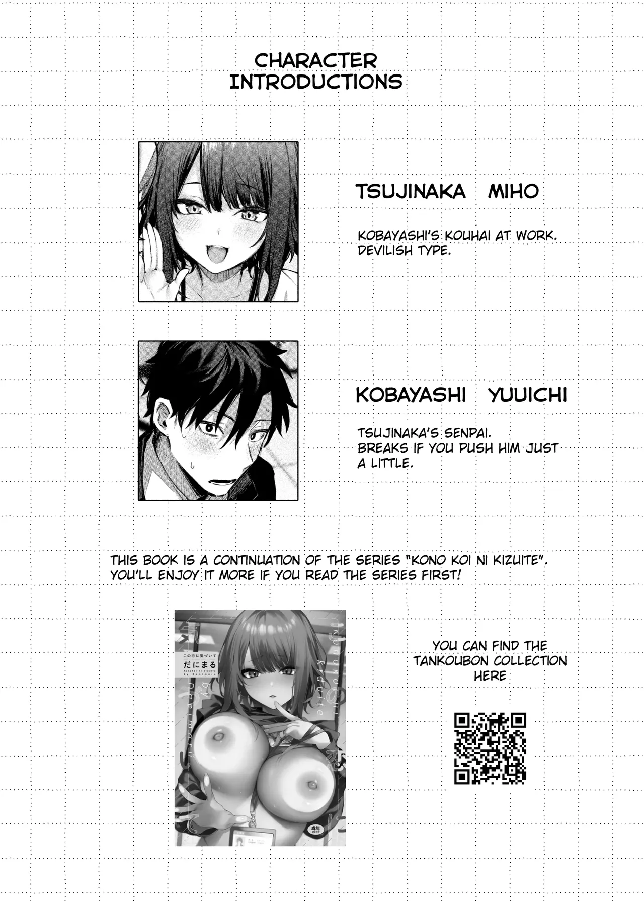 Kono Koi ni Kizuite Kureta | You Noticed My Love for You — preview page 3