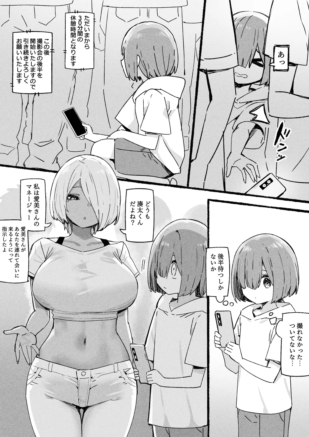 AIMI – Chapter 1 – page 24