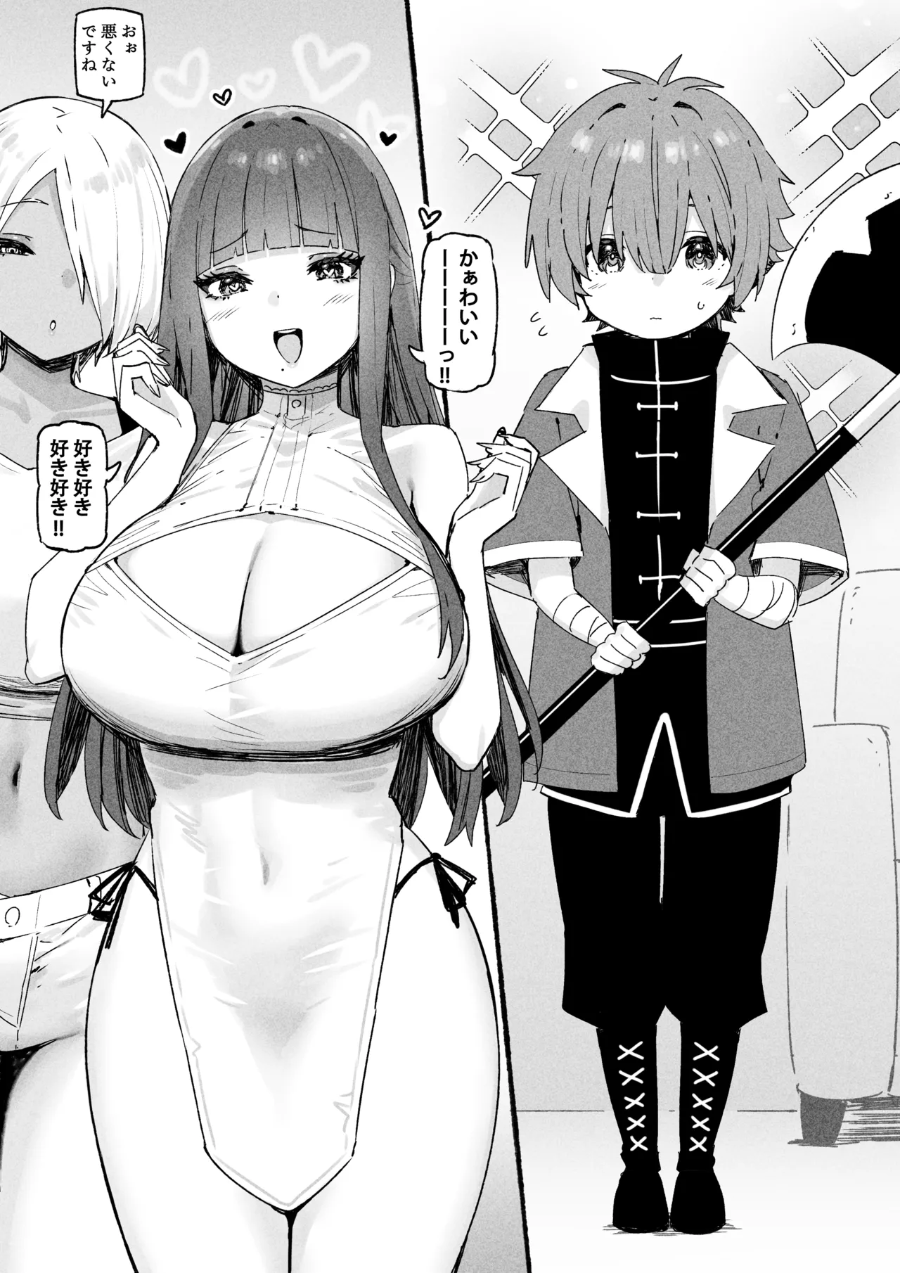 AIMI – Chapter 1 – page 27