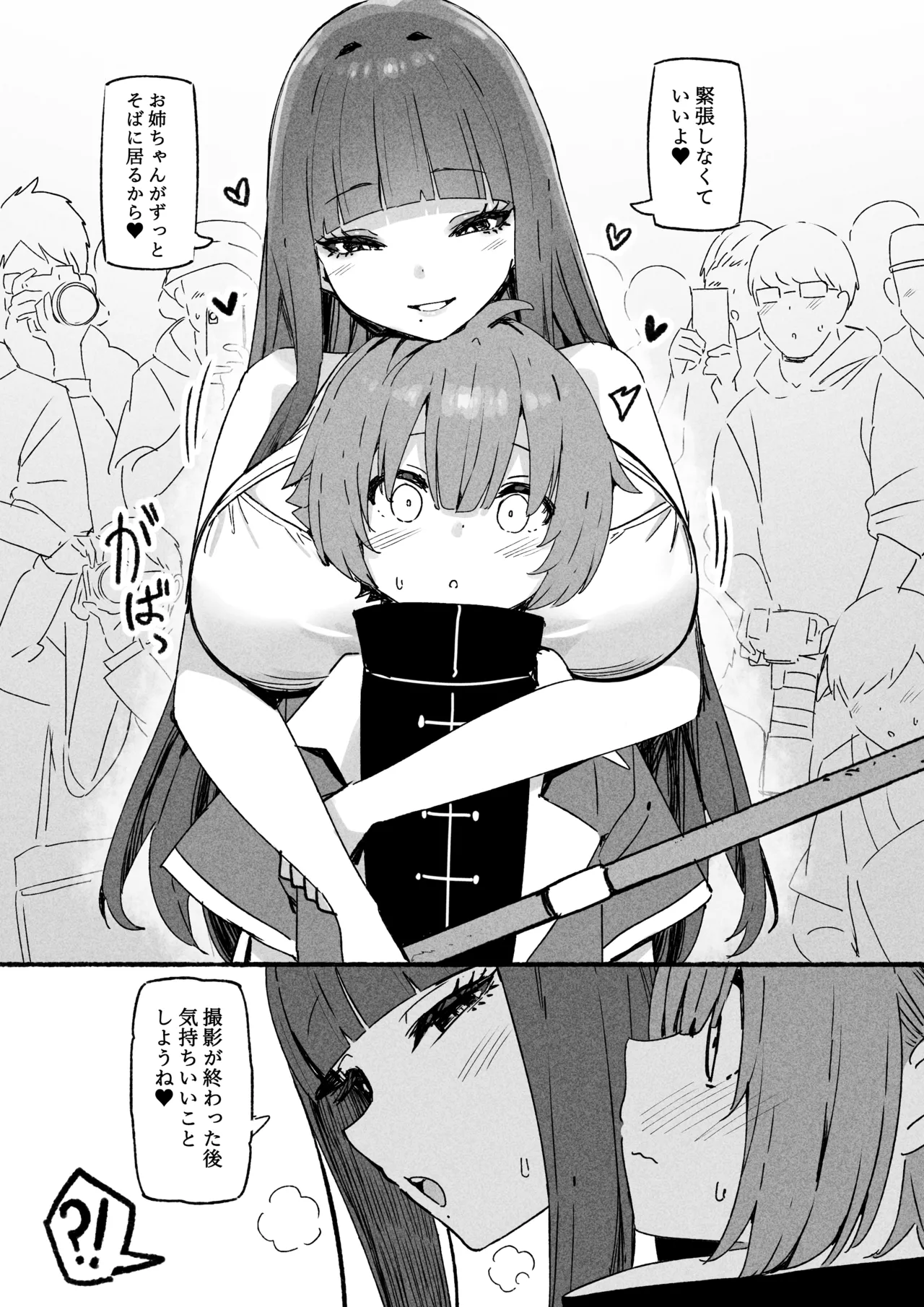 AIMI – Chapter 1 – page 29