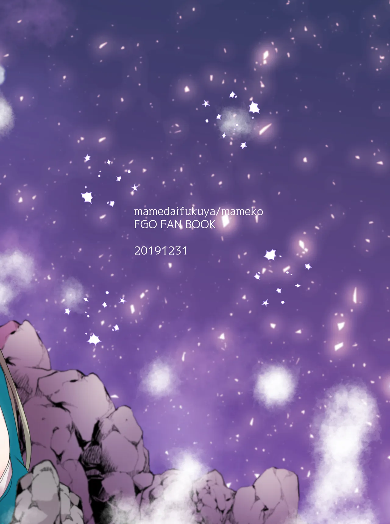 Uchi no Kiyohime wa Mama 4 | My Kiyohime is a Mommy 4 — preview page 2