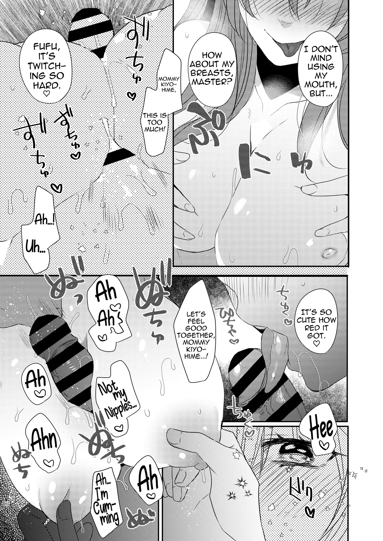 Uchi no Kiyohime wa Mama 4 | My Kiyohime is a Mommy 4 — preview page 13