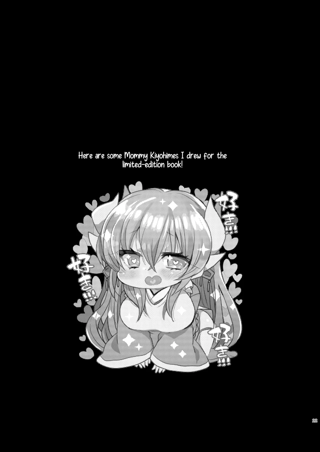 Uchi no Kiyohime wa Mama 4 | My Kiyohime is a Mommy 4 – Chapter 1 – page 22