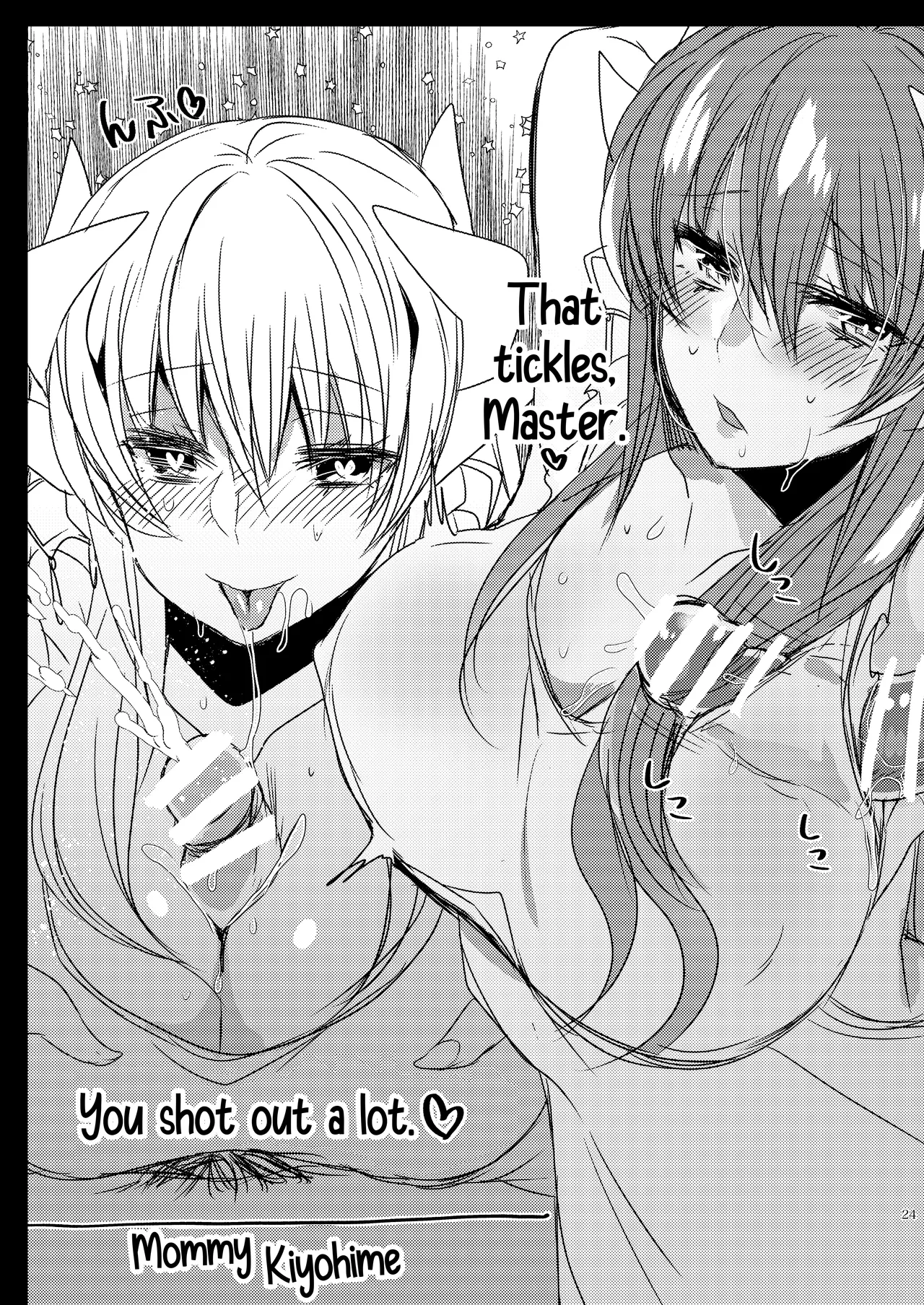 Uchi no Kiyohime wa Mama 4 | My Kiyohime is a Mommy 4 – Chapter 1 – page 24