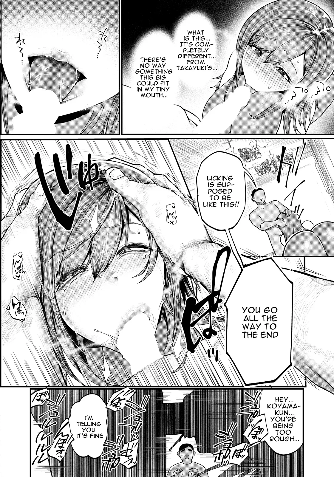 Gouizuma. -Tsubame- — preview page 6