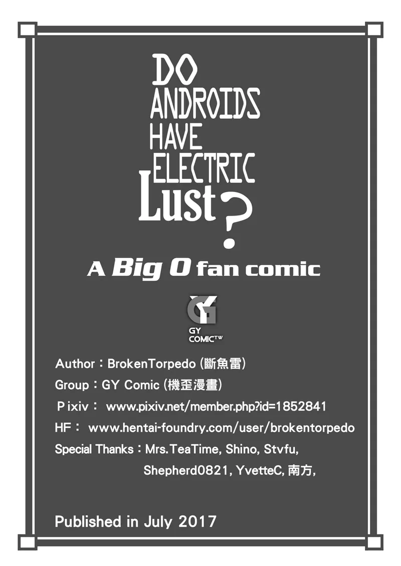 Do Androids Have Electric Lust? English Edition – Chapter 1 – page 30