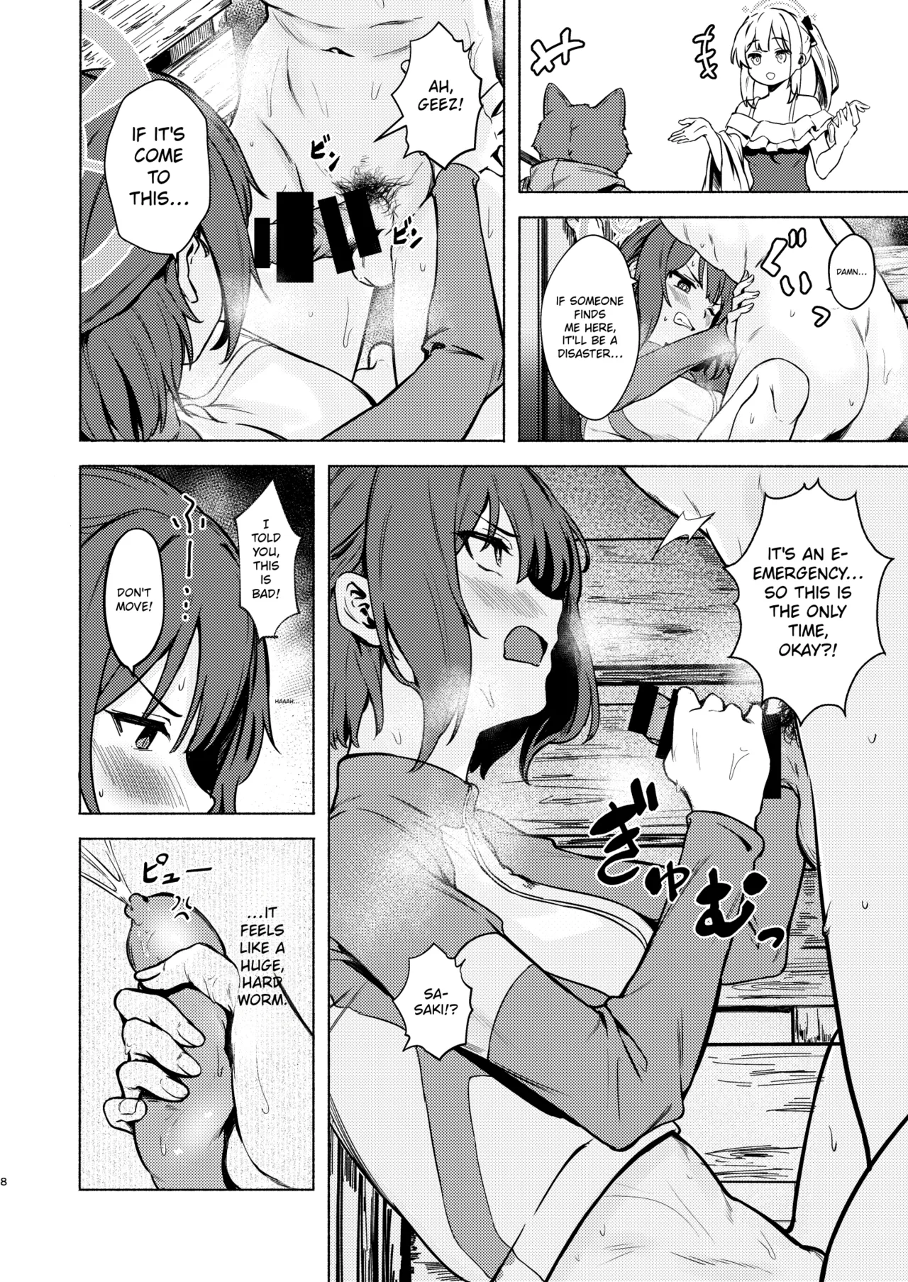 Saki to Natsu no Asedaku Onmitsu Sakusen! | Saki and the Sweaty Summer Stealth Operation! — preview page 8