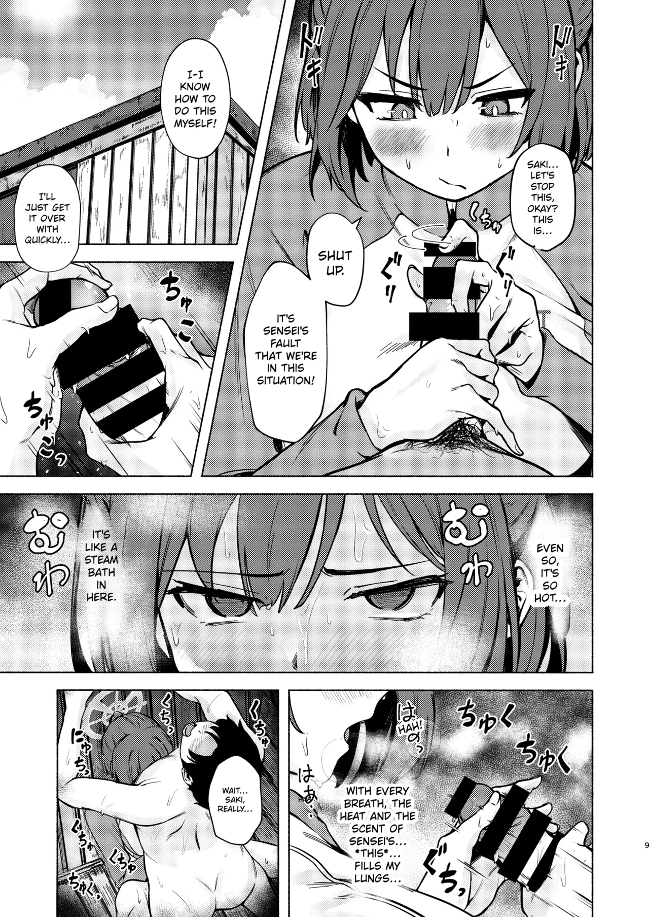 Saki to Natsu no Asedaku Onmitsu Sakusen! | Saki and the Sweaty Summer Stealth Operation! — preview page 9