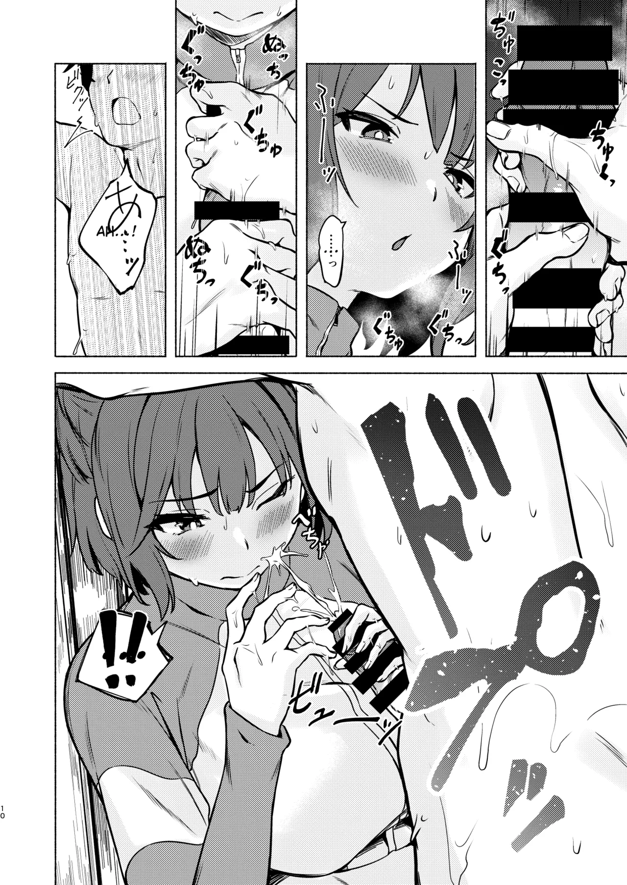 Saki to Natsu no Asedaku Onmitsu Sakusen! | Saki and the Sweaty Summer Stealth Operation! — preview page 10