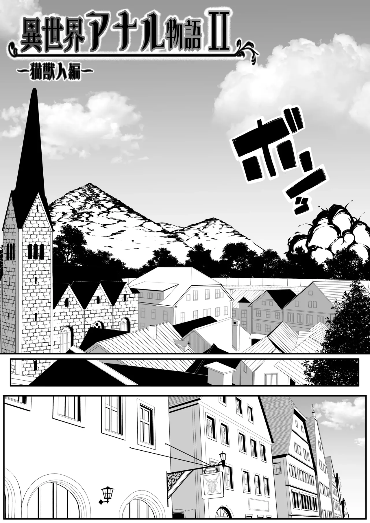 Isekai Anal Monogatari 2 ~Neko Kemonohito Hen~ | Anal Odyssey In Another World 2 ~ Cat Girl Edition ~ — preview page 6