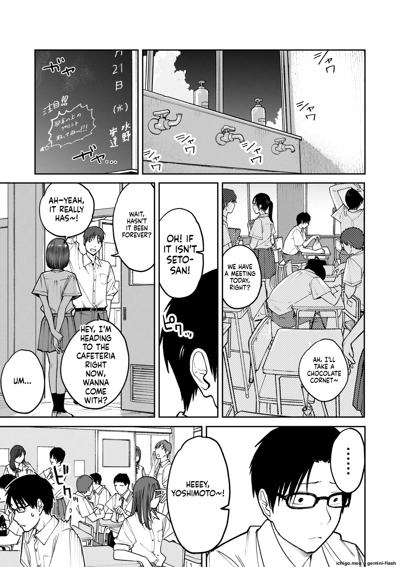 All Night Sex – Chapter 1 – page 27