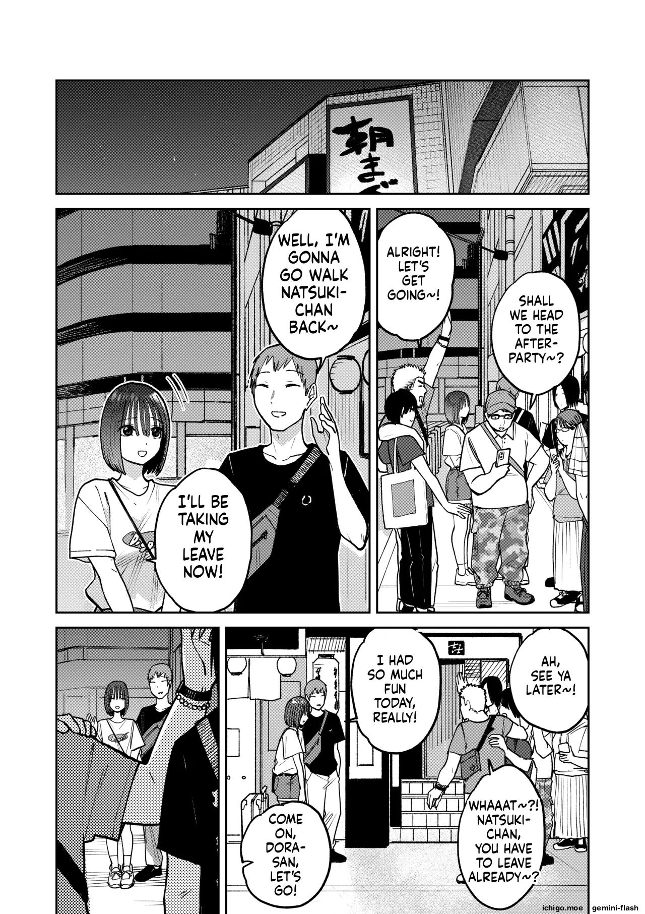 All Night Sex – Chapter 1 – page 50
