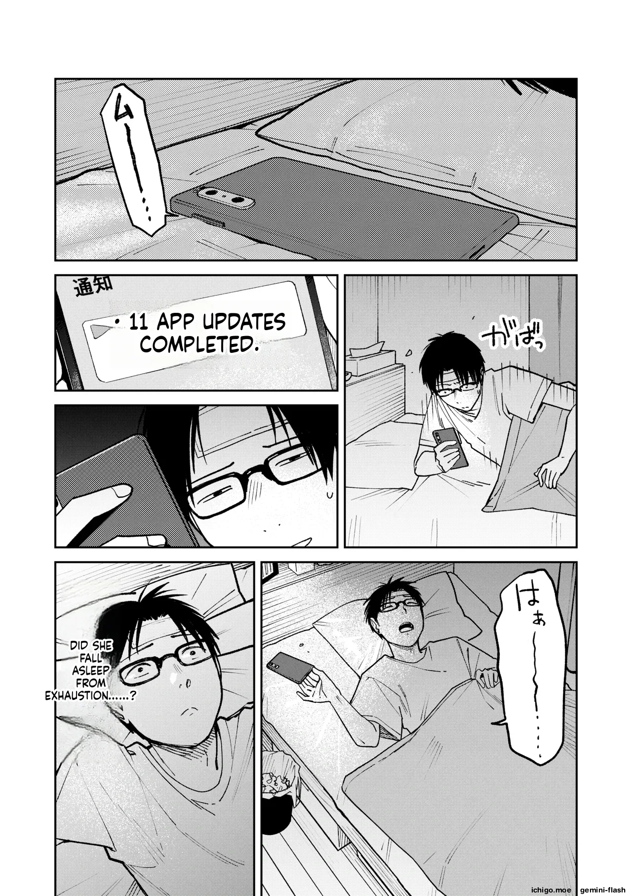 All Night Sex – Chapter 1 – page 105