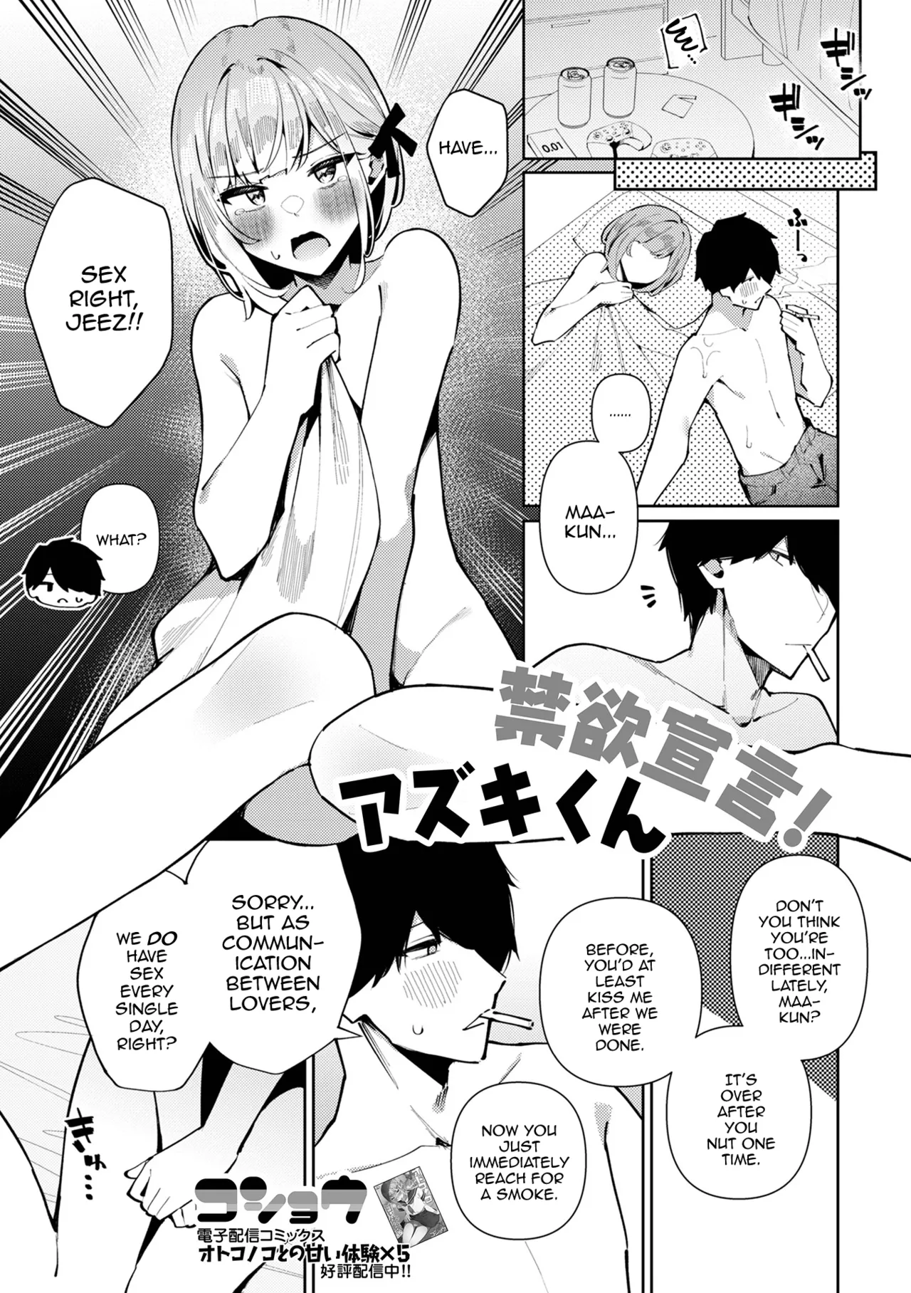 Kinyoku Sengen! Azuki-kun — preview page 1