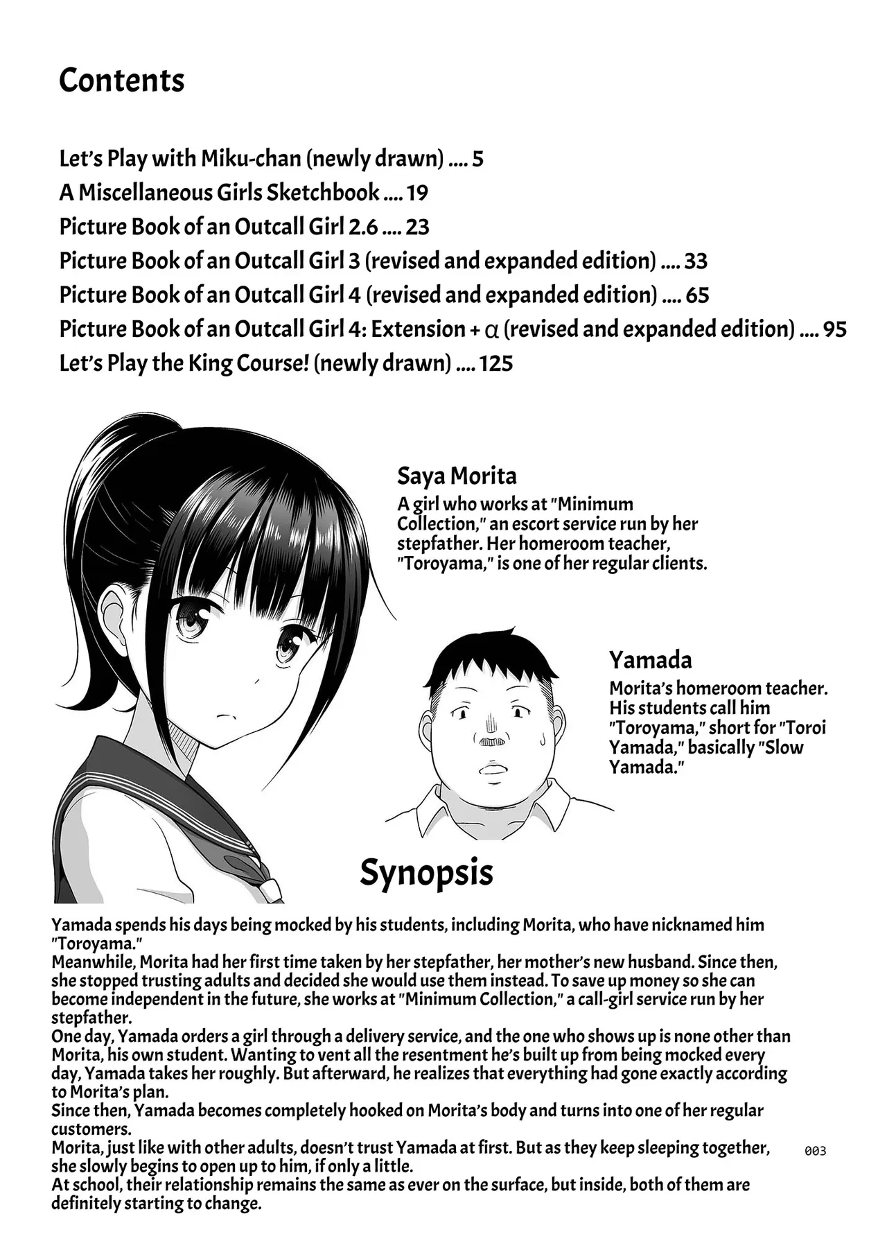 Delivery na Syoujo no Ehon <Soushuuhen2> | Delivery Girl Picture Book <Compilation> — preview page 2