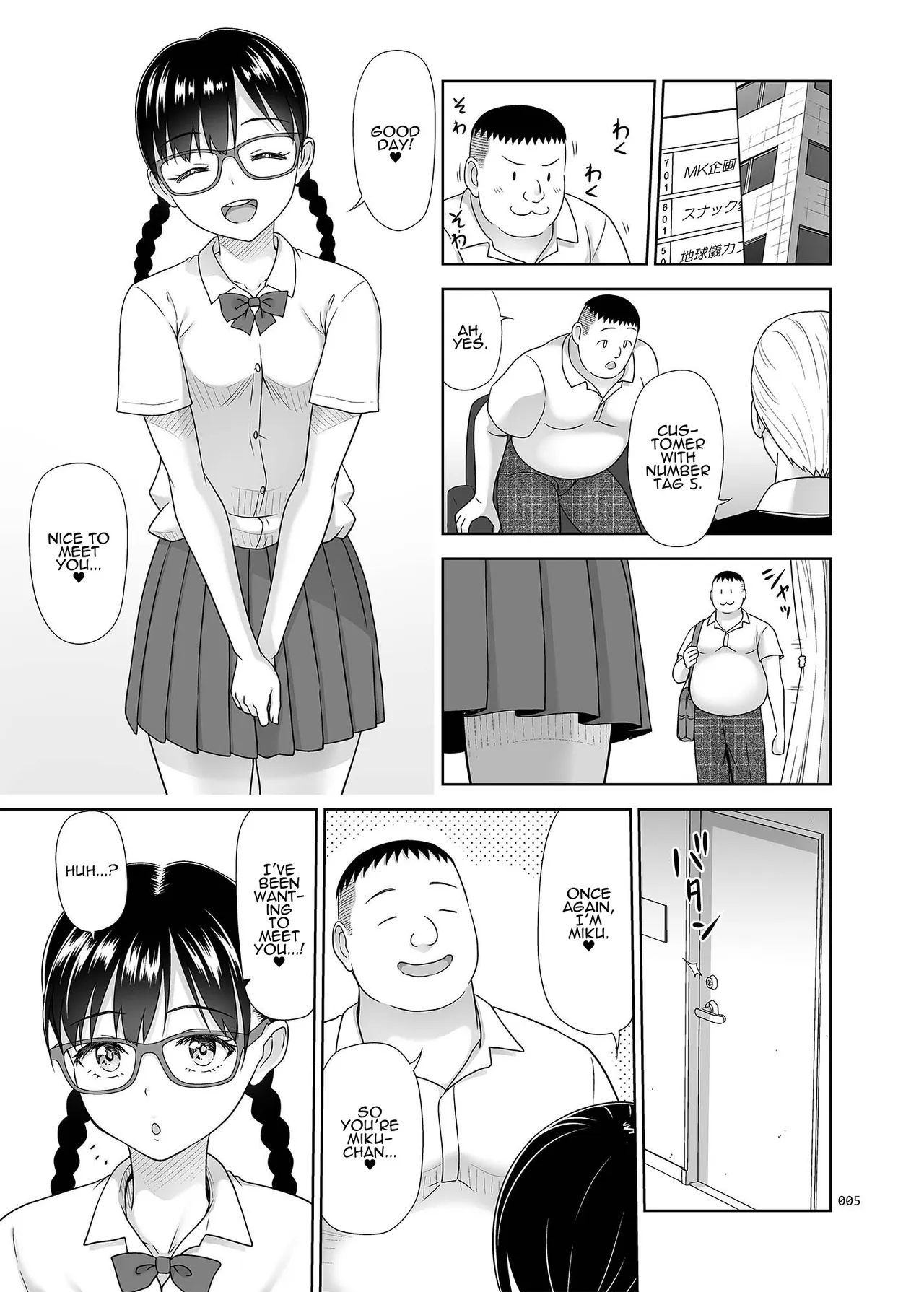 Delivery na Syoujo no Ehon <Soushuuhen2> | Delivery Girl Picture Book <Compilation> — preview page 4