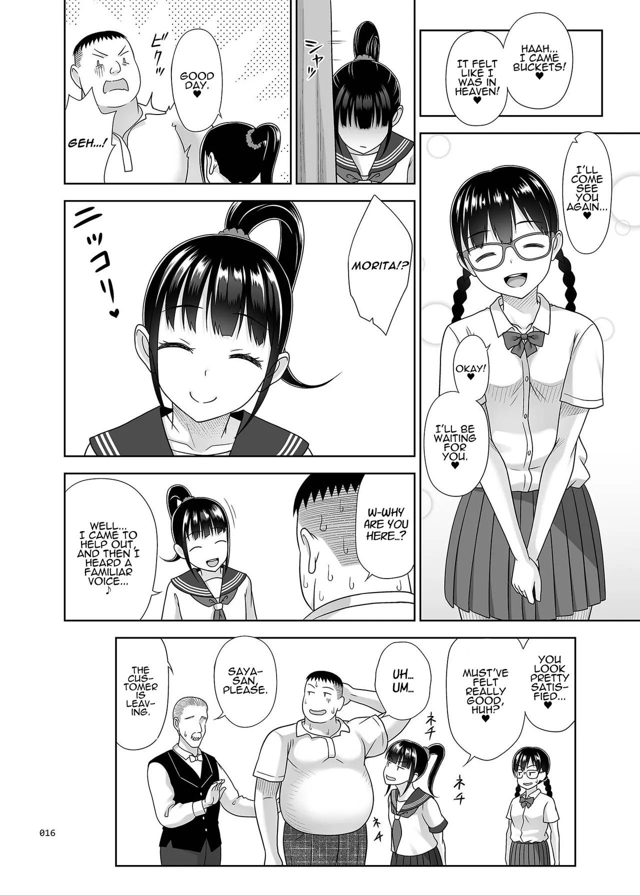 Delivery na Syoujo no Ehon <Soushuuhen2> | Delivery Girl Picture Book <Compilation> — preview page 15